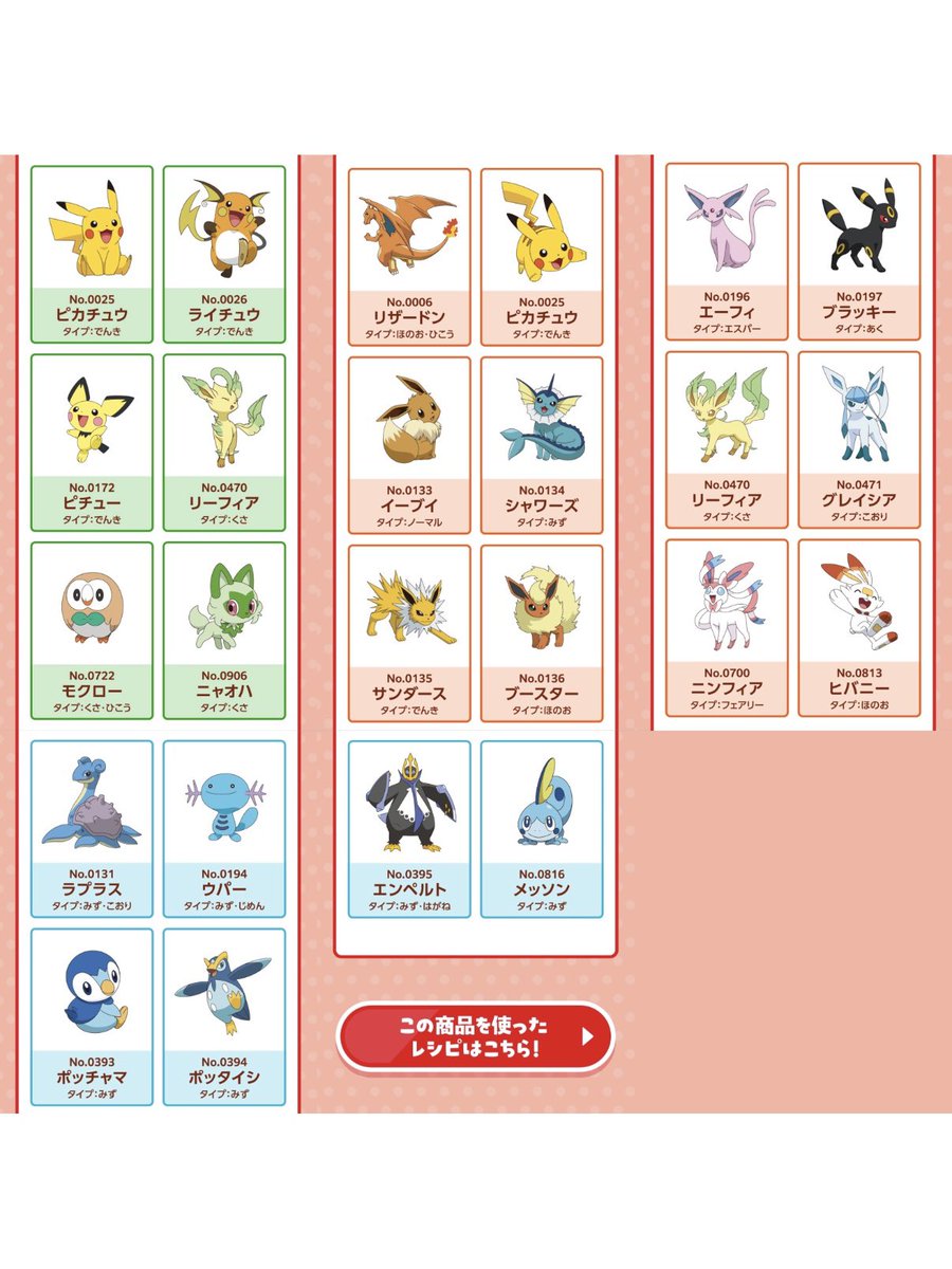 pikachu_pcn's tweet photo. オーマイマカロニを食べて集めてゲットしよう！
ポケモングッズプレゼントキャンペーン

特設サイトができています

第1弾　2026年10月1日〜
第2弾　2027年2月1日〜

対象パッケージは、8月20日発売のポケモンデザイン

↓詳細はリプ欄で https://t.co/FdMf1EbM8M