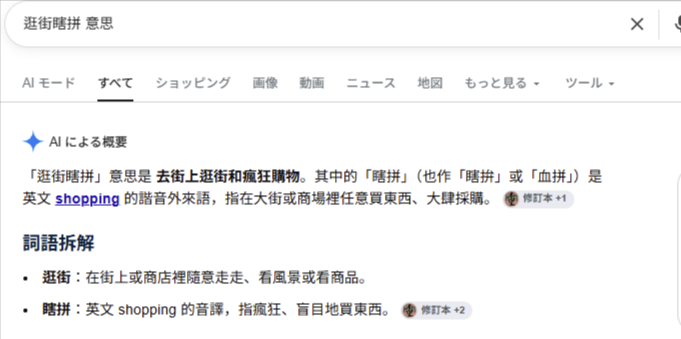 shuutak's tweet photo. 吳克群、王心凌【NANANA】の
歌詞に「逛街瞎拼」と出た。意味はショピング三昧？ https://t.co/UUxkN8fHJP