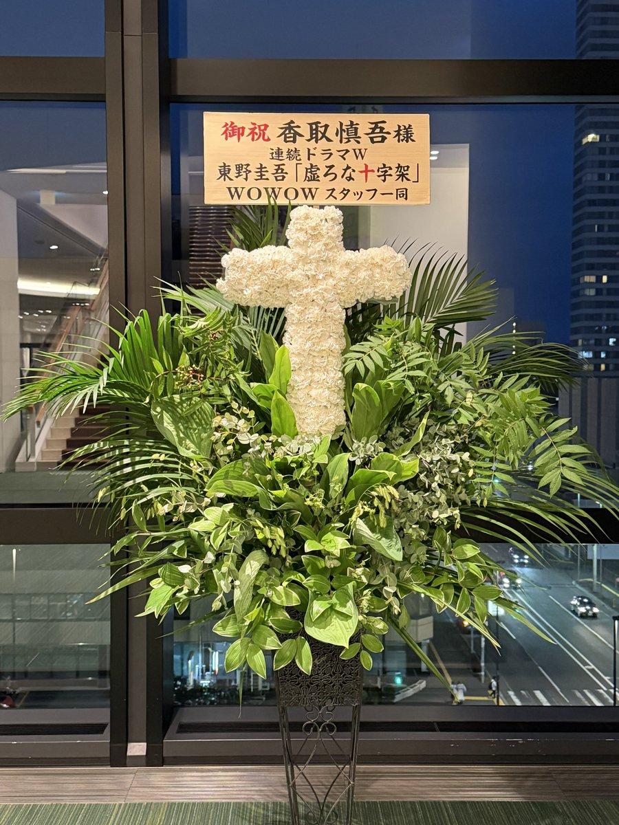 nyamyi's tweet photo. 札幌のお花はこれだけだったのになぁ
これはもうWOWOW推すしか！！！

#NAKAMAtoMEETING_vol5 https://t.co/Tn8Rhpcdhc