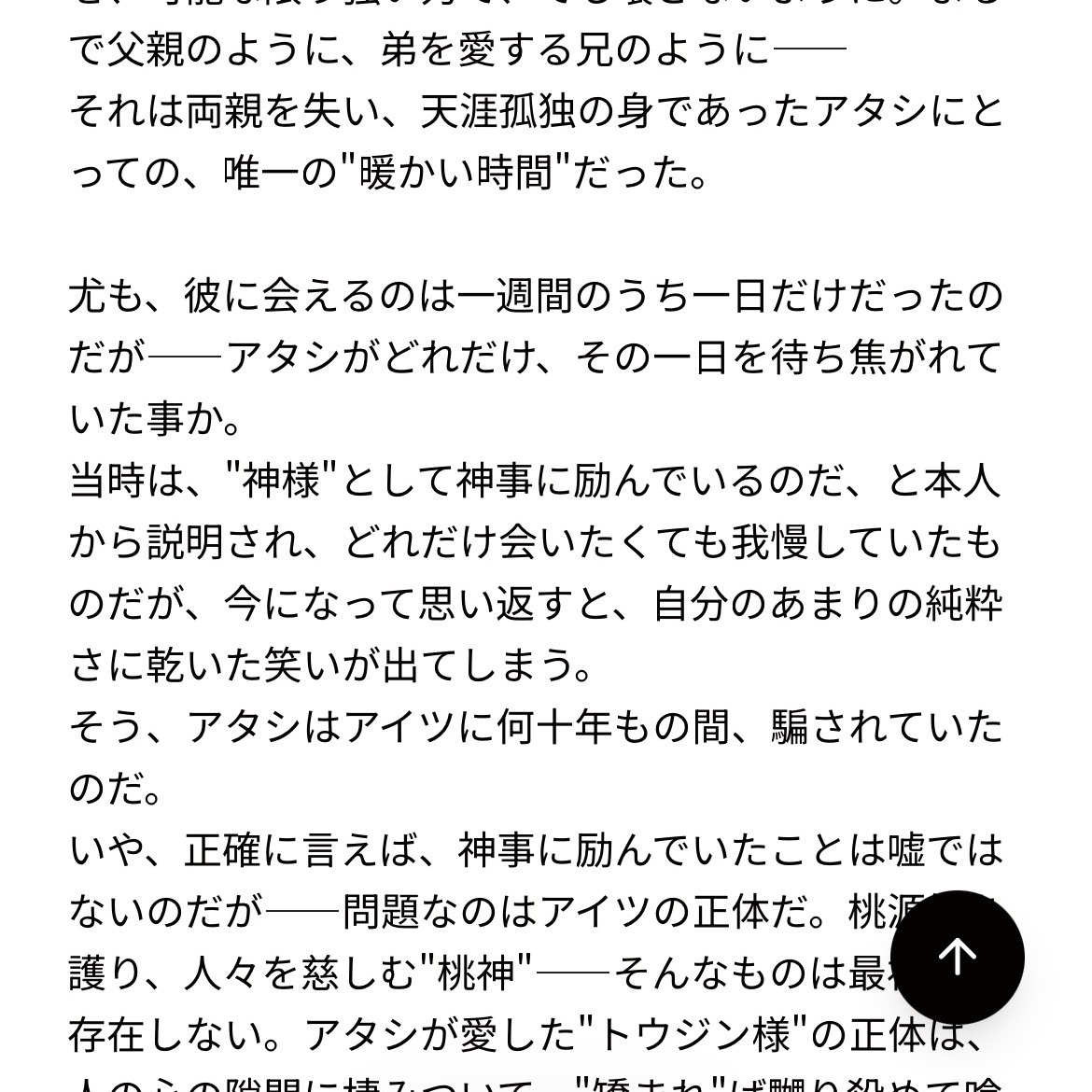 Chara_ZOOi's tweet photo. 長編小説でも読みやすいように、サッと最初に戻れるボタンをつけました。

小説には登場キャラクターも紐づけられます。
雰囲気を壊さぬよう、表示は3キャラまでに絞り、
以降は折りたたむ仕様に。

#創作クラスタ #創作
#オリキャラ #oc #キャラZOO https://t.co/nlyGE1yPQQ