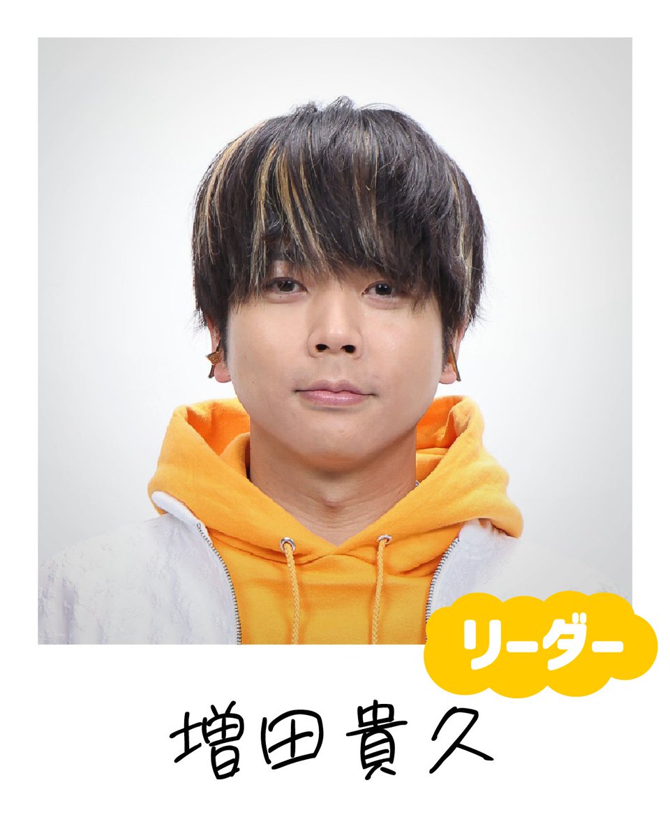 PrimeVideo_JP's tweet photo. #増田貴久 の呼べたトモダチは…(1/10)​
#トモダチ100人よべるかな2 https://t.co/umx2bq1hNo