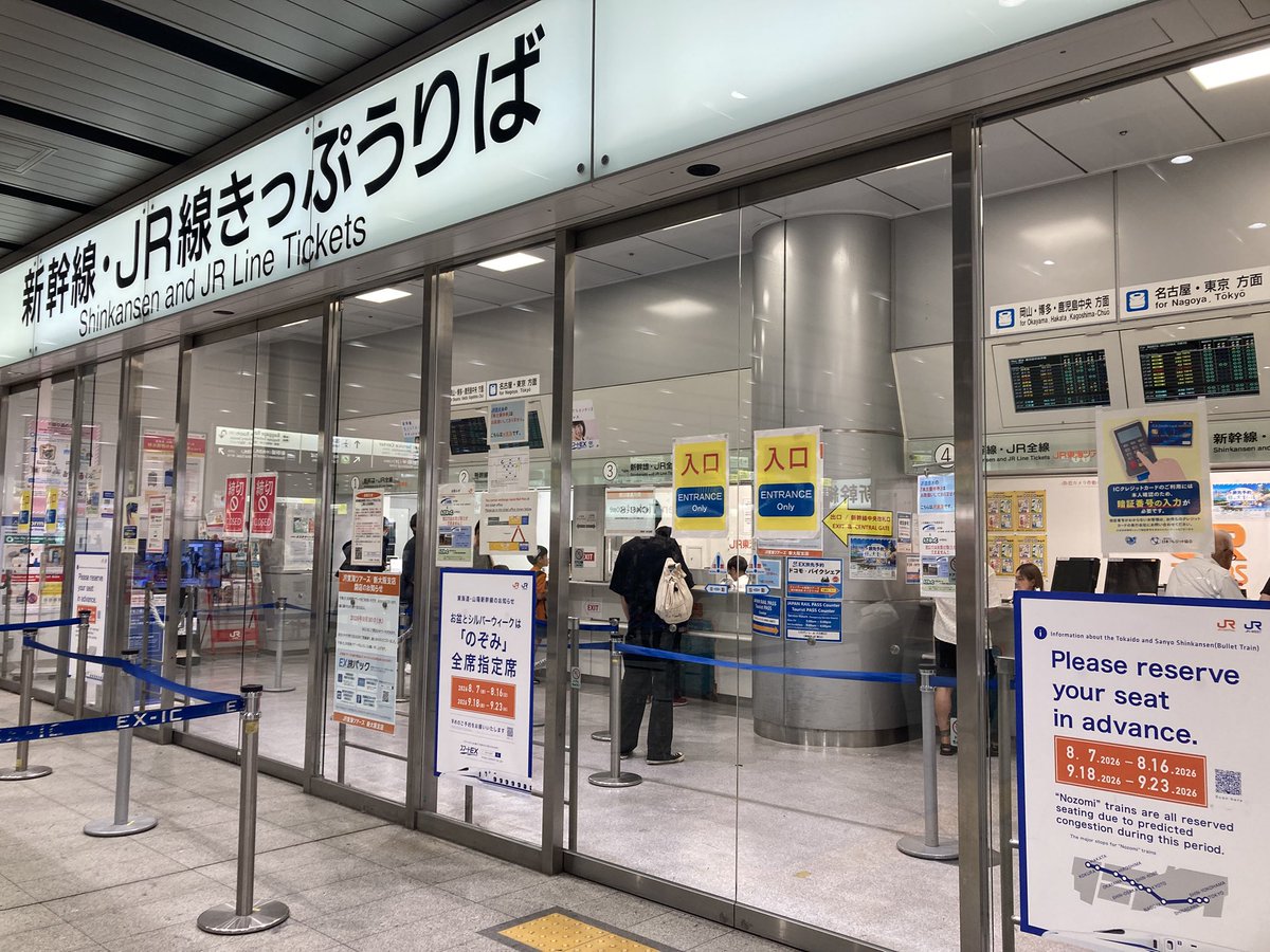 k_wata55's tweet photo. 9月末に閉店するJR東海ツアーズ新大阪支店で少々お買い物

東京や名古屋と違って直営窓口と一緒になっているので、意識しないと分かりません。10月以降は全て直営窓口になるのでしょうか https://t.co/UK2ixaILeR