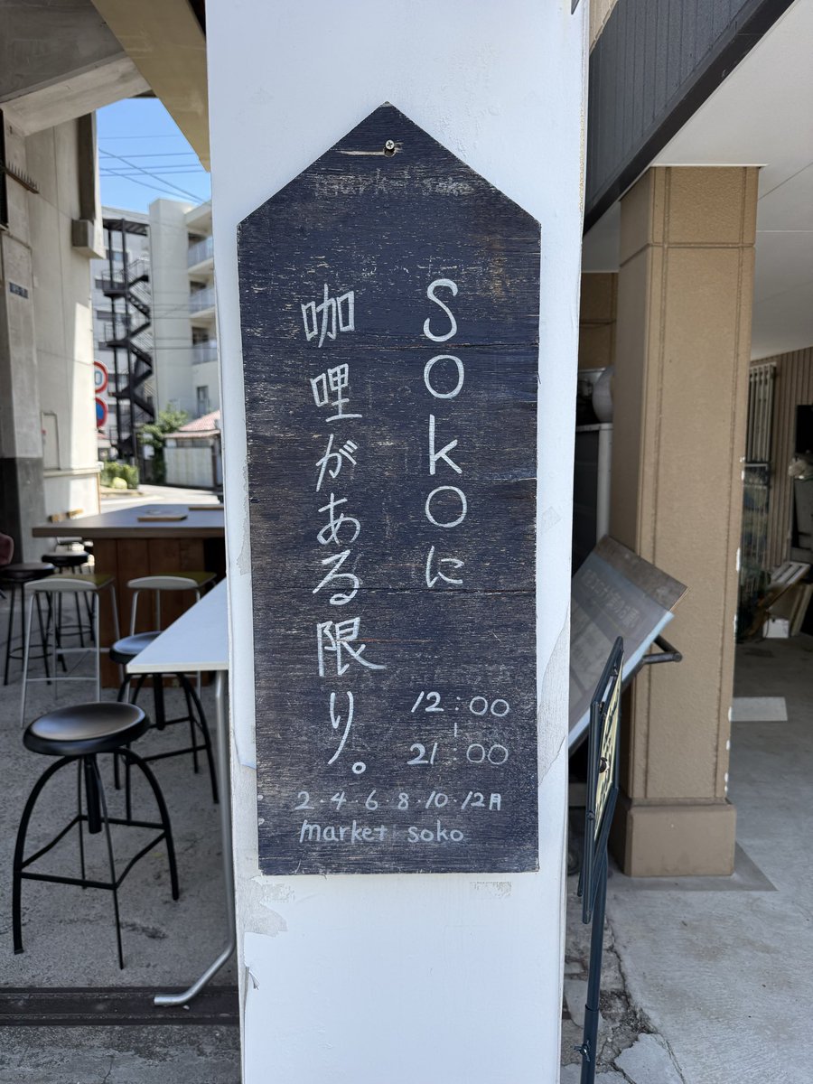 onemonkey_soul's tweet photo. 暑い日には、カレーって話。 https://t.co/nIvQutUAN5
