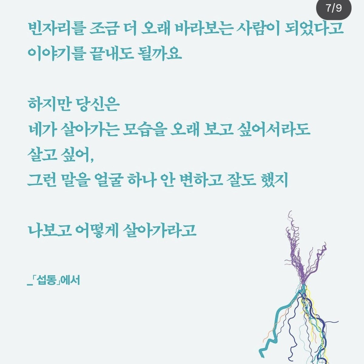 0_remains's tweet photo. 이기리 신작 시집 내가 아니면 안 될 것 같은데? https://t.co/52t845NveR