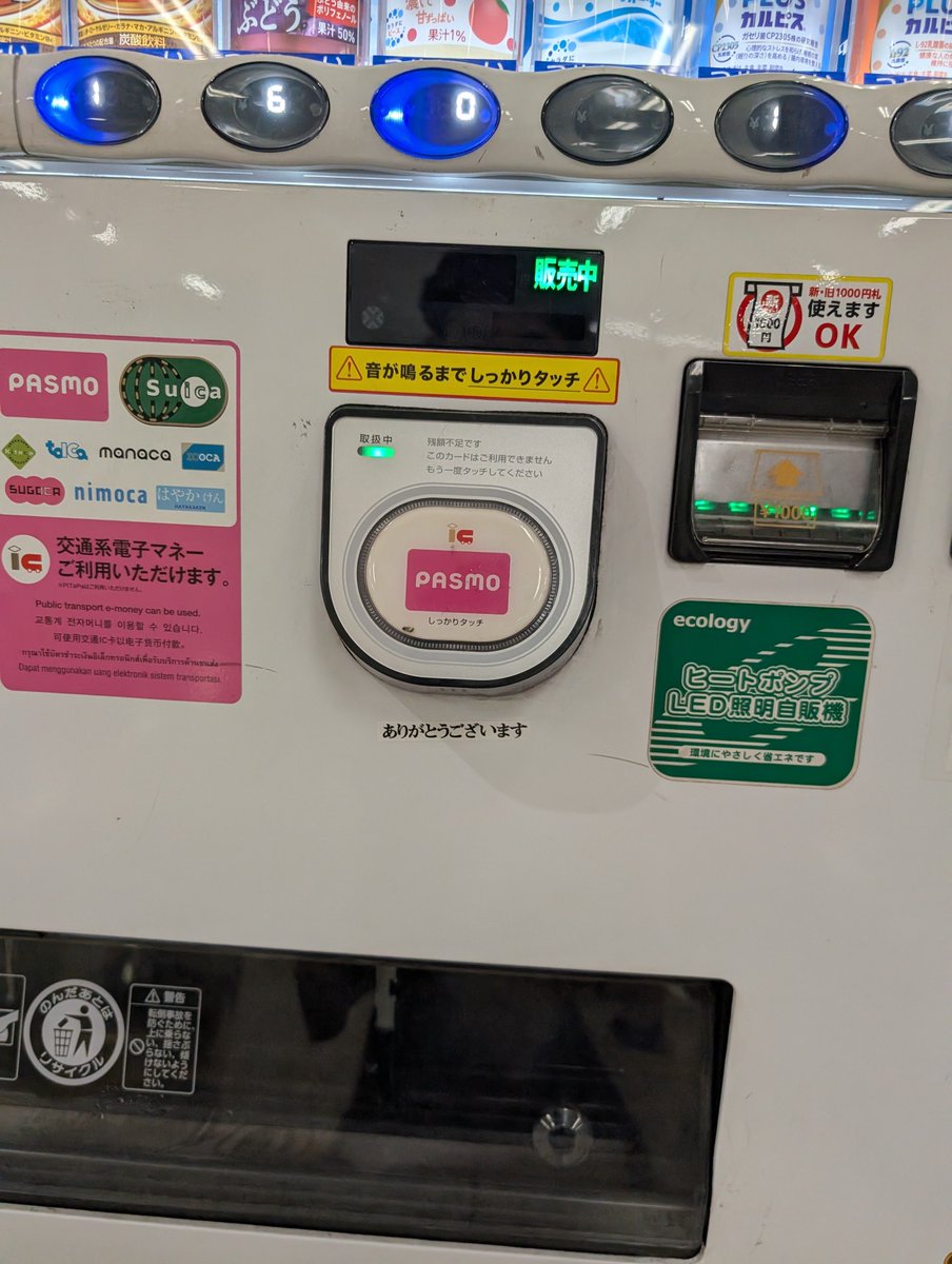 alone_alone_39's tweet photo. 有楽町線の豊洲駅改札内にもあった！！
4台見て4台全部あった https://t.co/CG9PrD5s6t