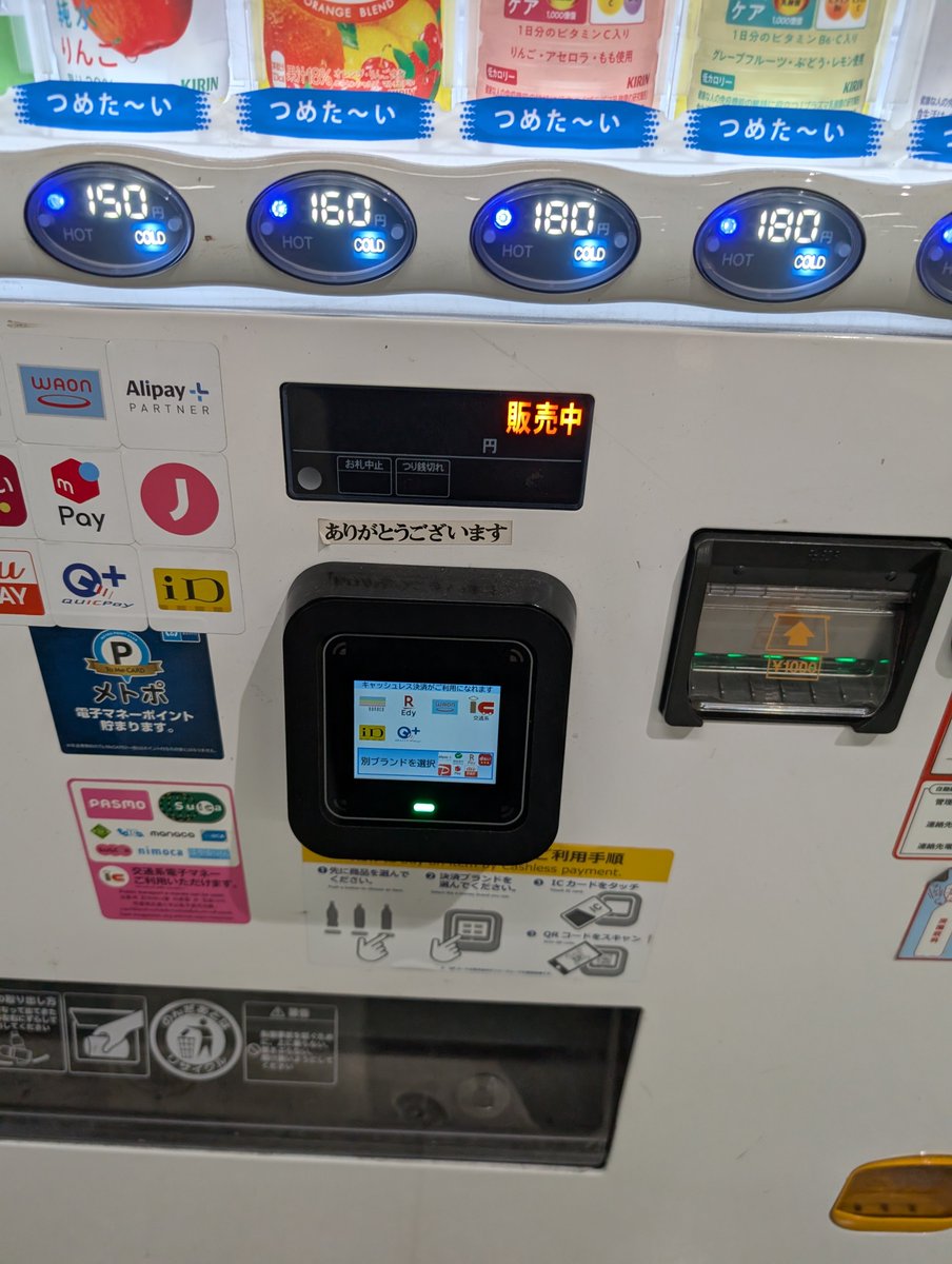 alone_alone_39's tweet photo. 有楽町線の豊洲駅改札内にもあった！！
4台見て4台全部あった https://t.co/CG9PrD5s6t