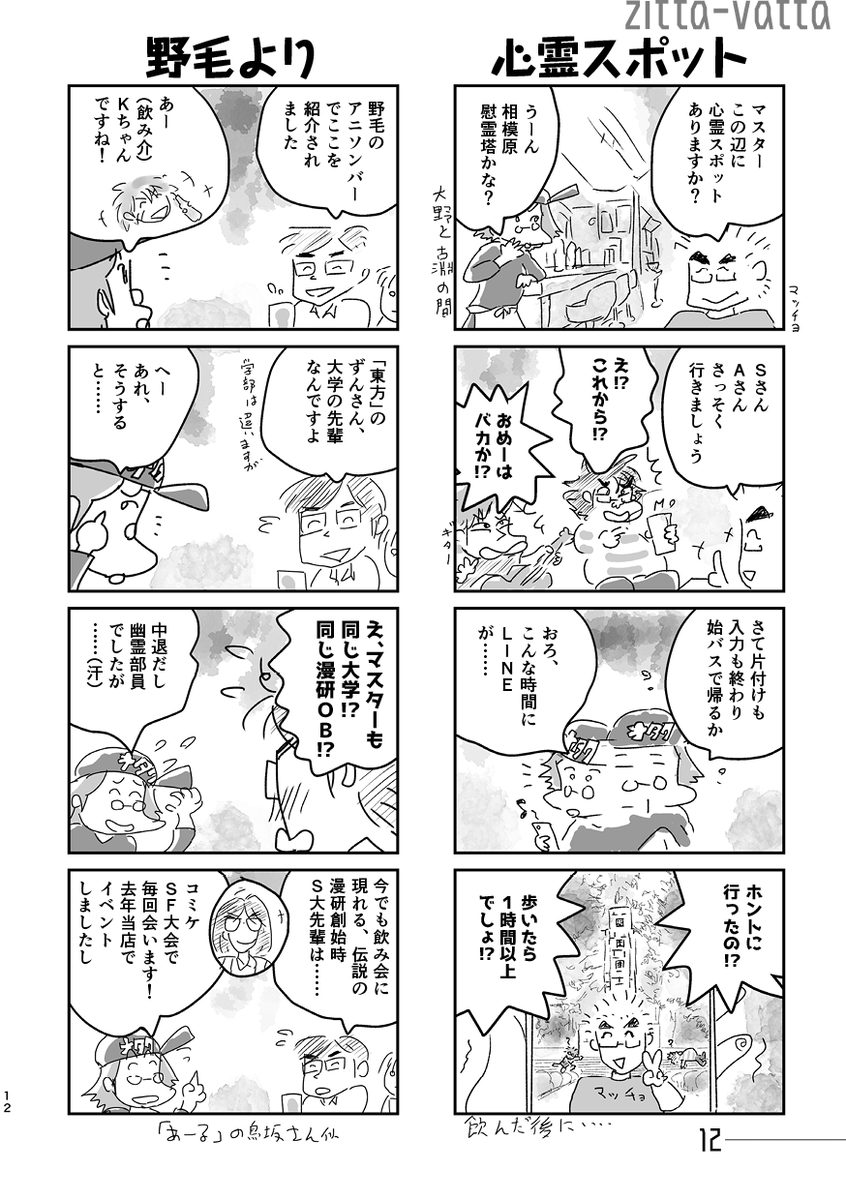 TaKeKowBow's tweet photo. (2/2) https://t.co/Th5ptb6Ank