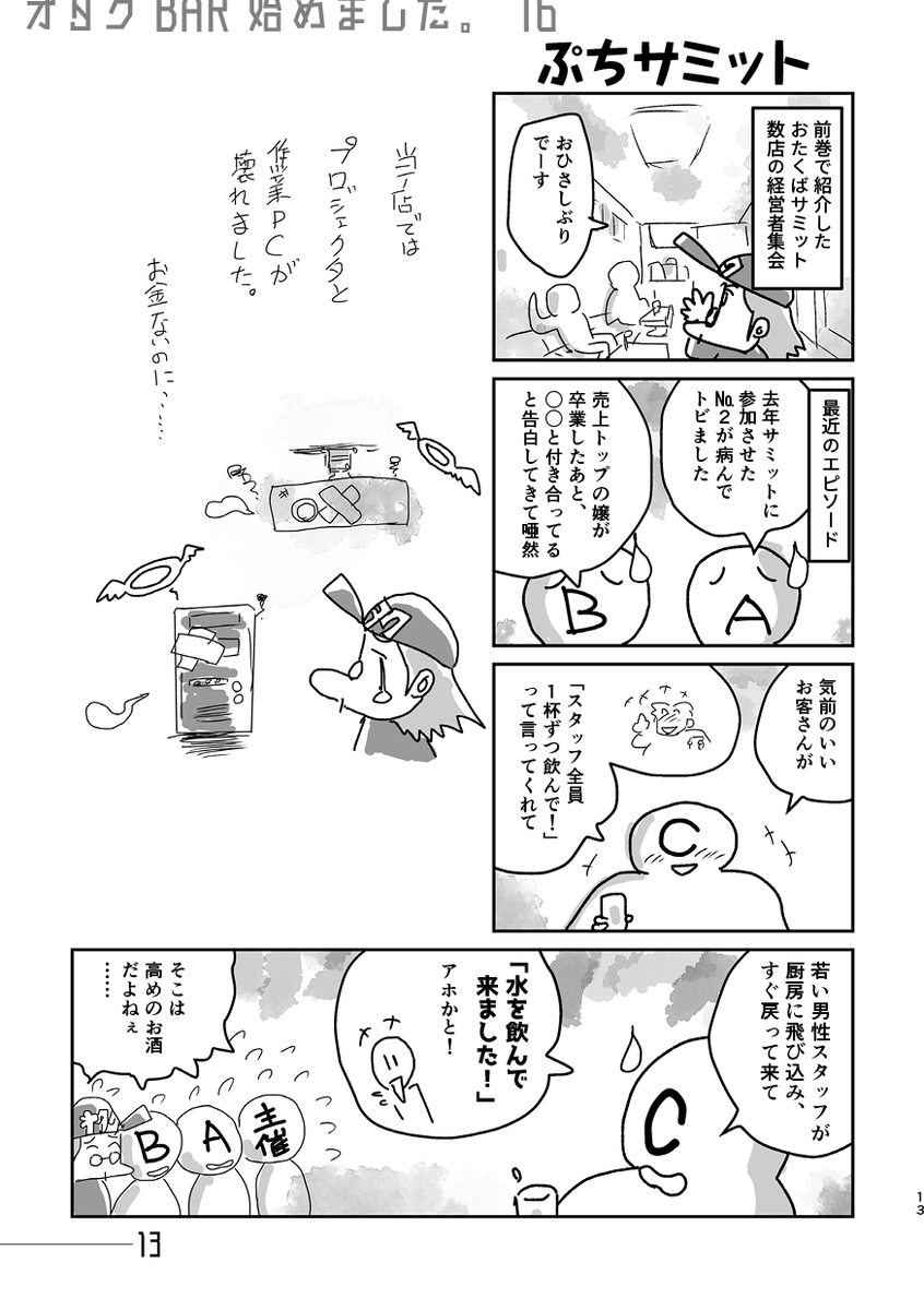 TaKeKowBow's tweet photo. (2/2) https://t.co/Th5ptb6Ank