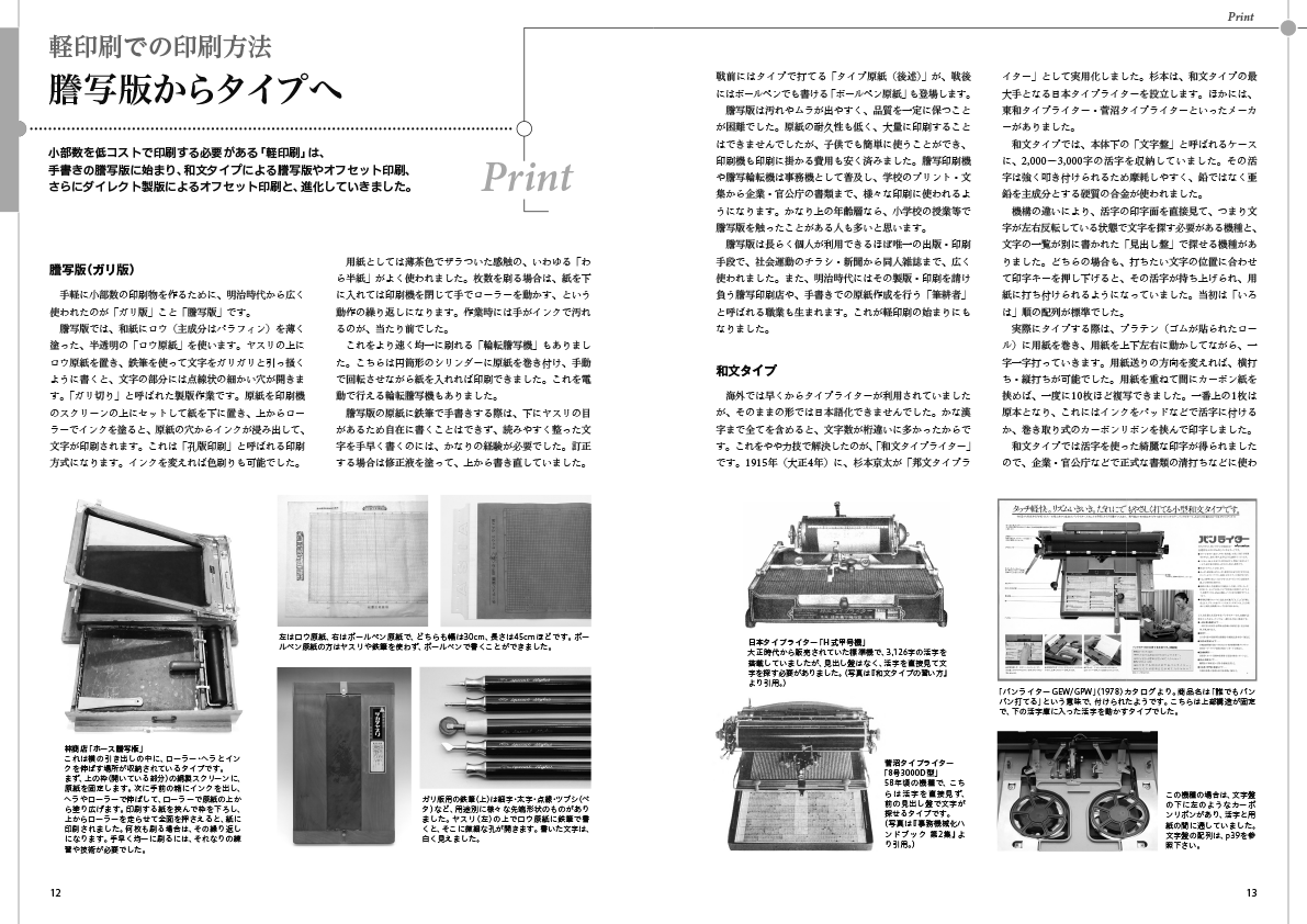 fukui_kenjin's tweet photo. 誌面サンプルを少し追加しておきます。 https://t.co/CEYk2MdDQk