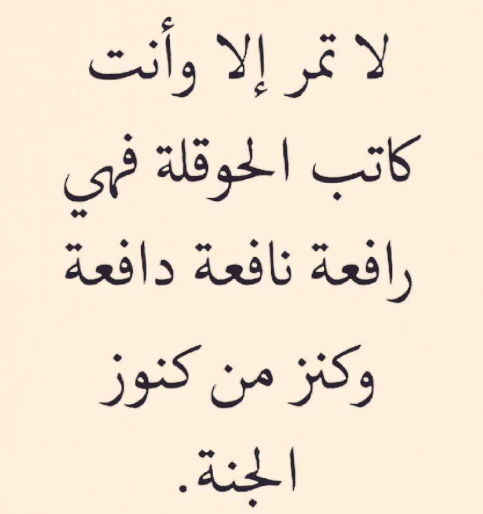 almushaf99's tweet photo. لاحول ولاقوة إلا بالله العلي العظيم... https://t.co/HidPNhFAX0