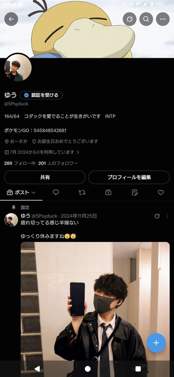 5Psyduck's tweet photo. 風船は飛びませんでした😵‍💫 https://t.co/pY5NFhj4Ik