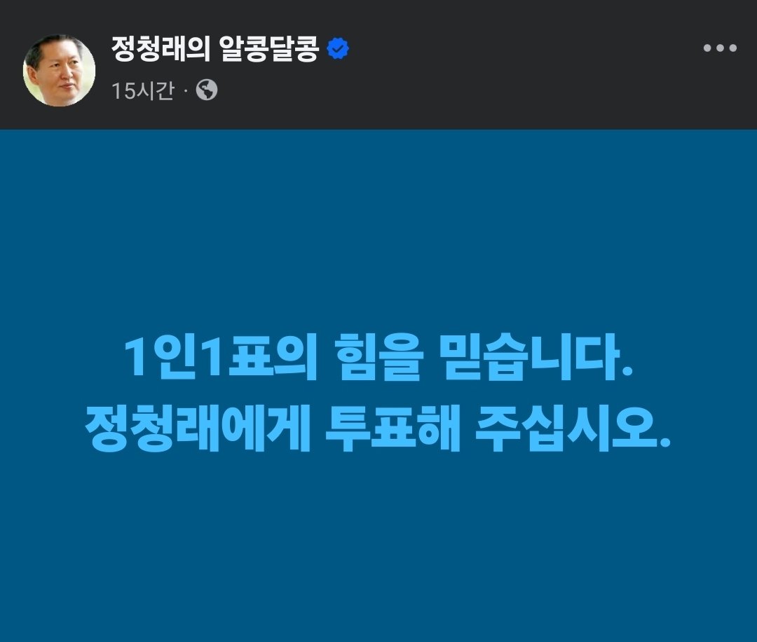 wpdlatm10's tweet photo. 정청래를 개혁의 도구로 사용하자! 
추미애도 응원한다. 알정찍 정청래! https://t.co/uExZnoYmgm