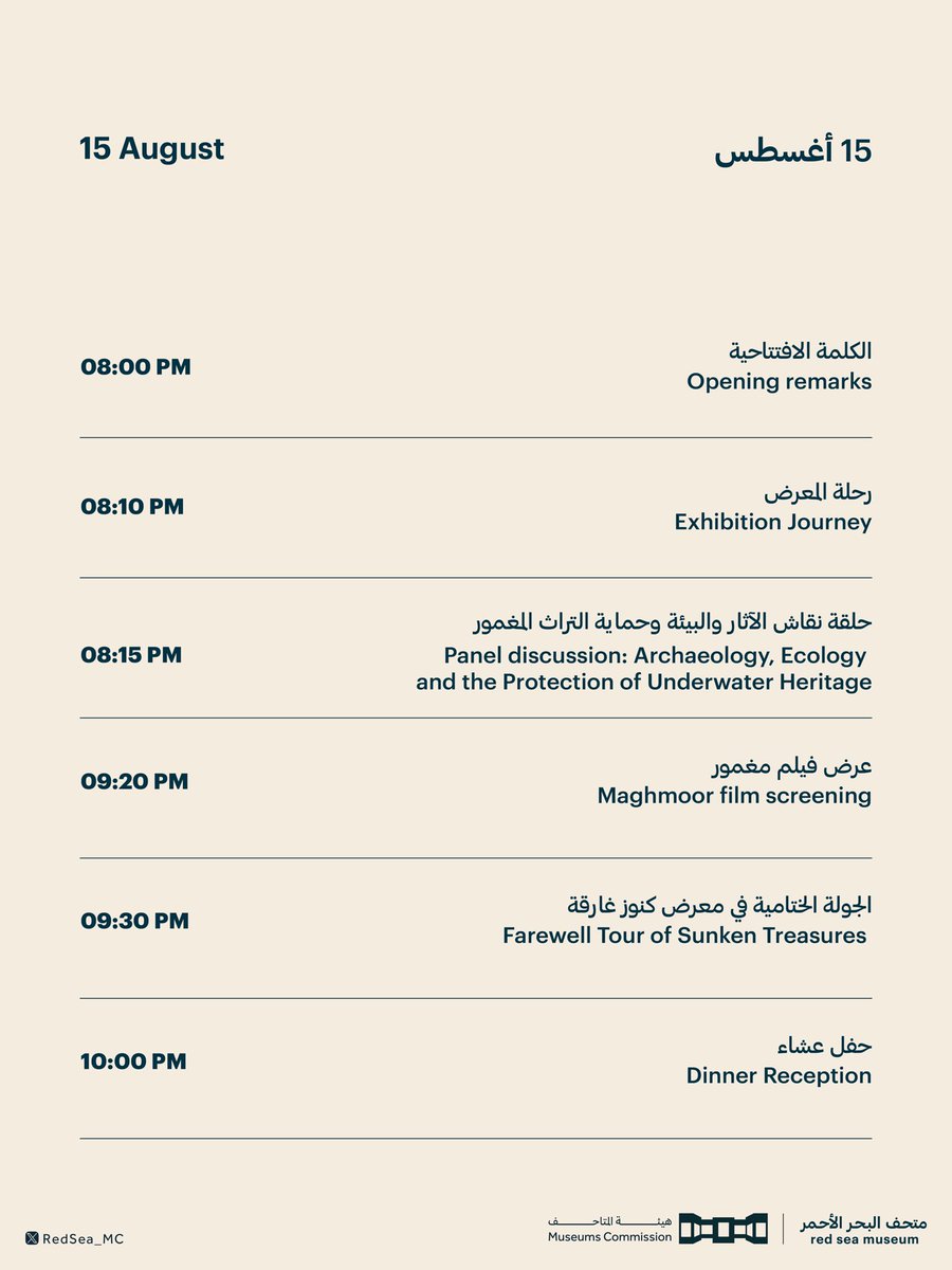 RedSea_MC tweet picture