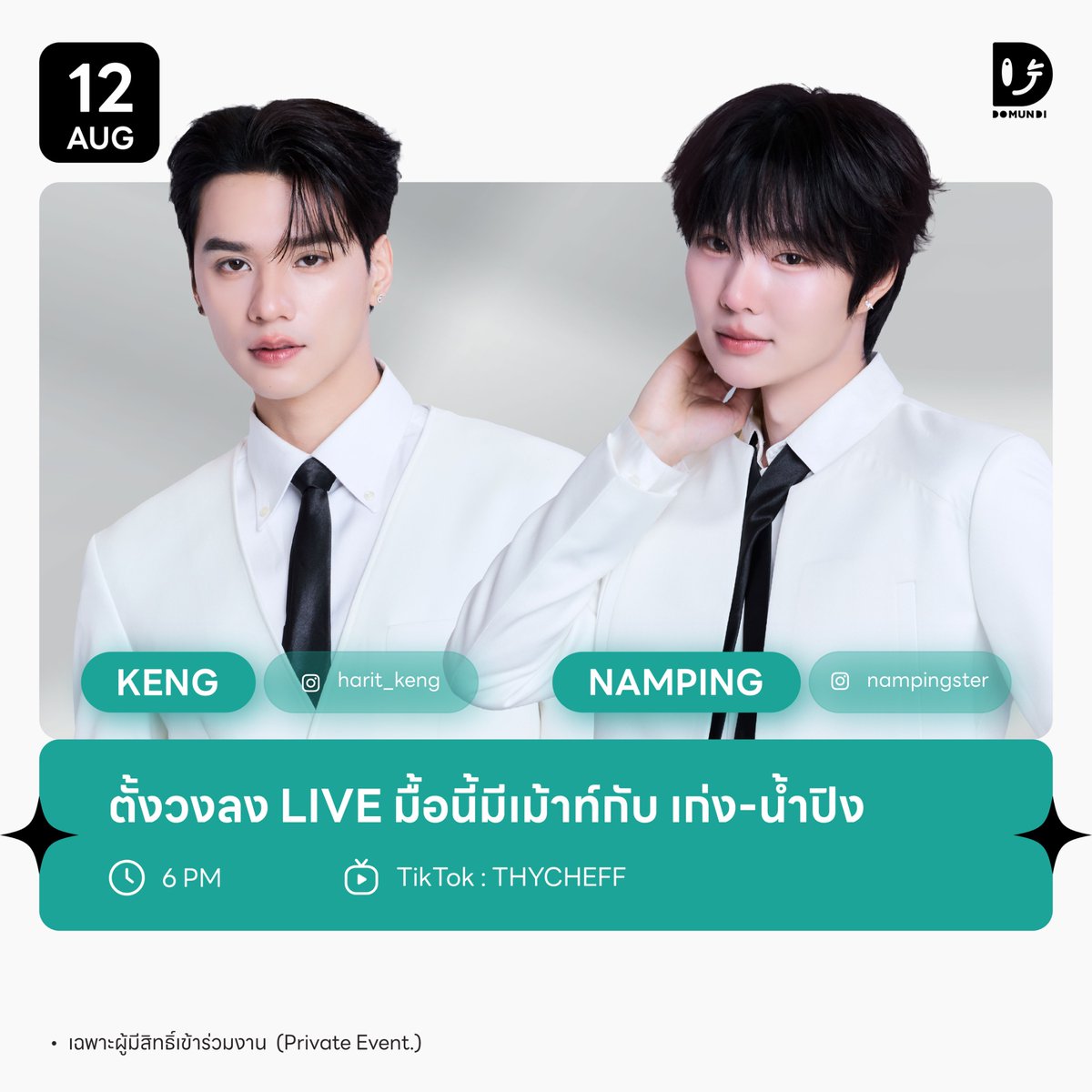 DomundiTV's tweet photo. #DMDschedule

🗓️ : 12.08.2026

ตั้งวงลง Live มื้อนี้มีเม้าท์กับ เก่ง-น้ำปิง 

🙋🏻‍♂️ : @harit_keng @nampingnapat 
⏰️ : 18.00 น. | 6 PM (GMT+7)
🎥 TikTok : THYCHEFF
📢 : เฉพาะผู้มีสิทธิ์เข้าร่วมงาน

#️⃣ : #ThyChefLivexเก่งน้ำปิง 

#KengHarit #nampingster
#domunditv https://t.co/1mQXL7Dfr6