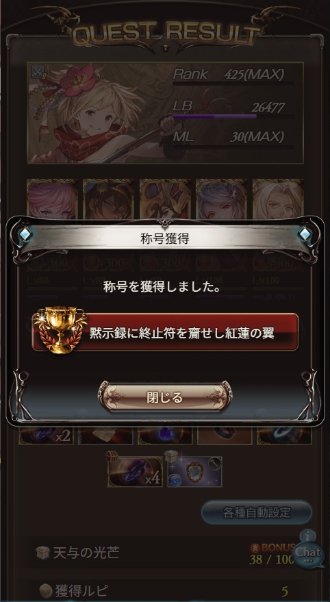 anise9119's tweet photo. ルシゼロソロできたー！ https://t.co/bZtAuLEWmQ
