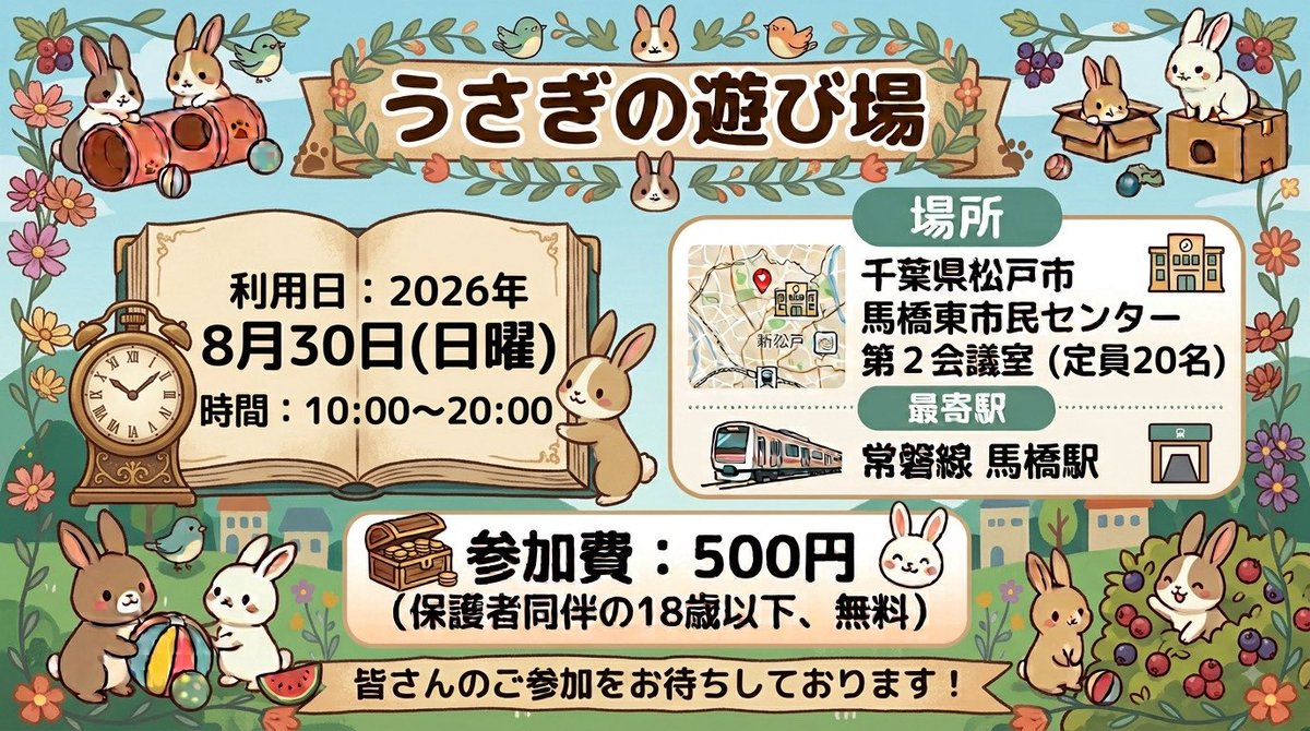 Na_agi72bdg's tweet photo. ◥◣第4回ボドゲ会のお知らせ🫧◢◤

#うさぎの遊び場 主催の #ボードゲーム会 を実施いたします✨

8/30（日）10-20です！
当日のご参加、お待ちしております☺️💫

🔻TwiPla（ツイプラ）
https://t.co/fYHNXVEVUG
🔻ボドゲベア
https://t.co/x8jZGO9Tf1
🔻ボドゲゴー
https://t.co/tC0HZBqule https://t.co/zG01A8NCuT
