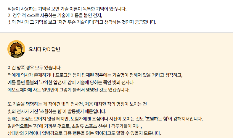 Solmu_Han's tweet photo. ? 예전에 아니라고 들었던 거 같은데.
빛전 장판이나 남의 캐스팅/스킬명 보이는 것도 초월하는 힘이래요. 이런 미친 만능힘 부럽다. https://t.co/IKCjNSnoNW
