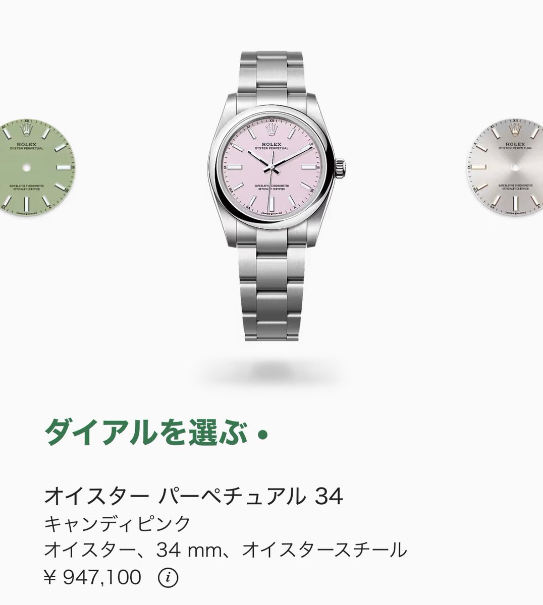 Pokeakaryu's tweet photo. 先週、制限明けすぐにオイパペ34mm キャンディピンク購入できました⌚️
購入後にチューダーのご案内？あり。
次の狙っているロレックスの前に、いっちょ買っちゃいますか😁

#ロレックス　#チューダー https://t.co/1JdXGuj92r