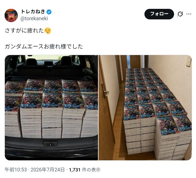 森下直親描きおろし　ガンダムエース9月号　付属プロモカード　未開封 3冊セット ガンダムエース on X: 
