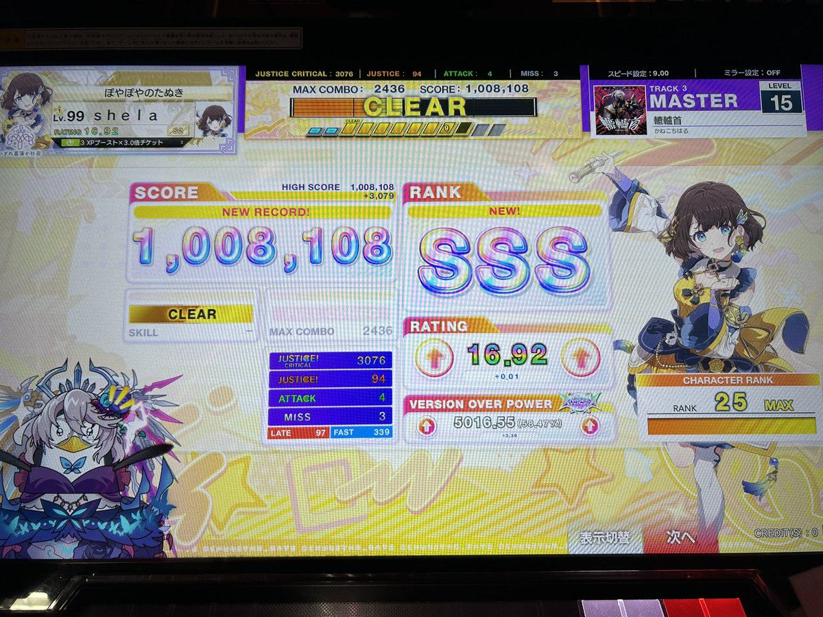 rin25708's tweet photo. 2日間で出た15.3↑SSSまとめ https://t.co/TJ8rrJmQrH
