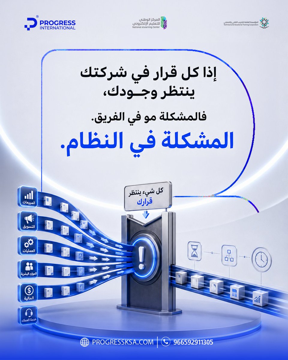Progress2050's tweet photo. في برنامجنا بتتعلم كيف تبني Stack متكامل يخدمك كصانع قرار، ويحرر وقتك من التشغيل اليومي، عشان تركز على الشيء اللي ما يقدر يسويه غيرك...

قيادة الشركة وصناعة النمو.

إذا كنت CEO، مدير تنفيذي، أو صاحب شركة...
فالبرنامج صُمم لك. https://t.co/HhSwrQ2gIg