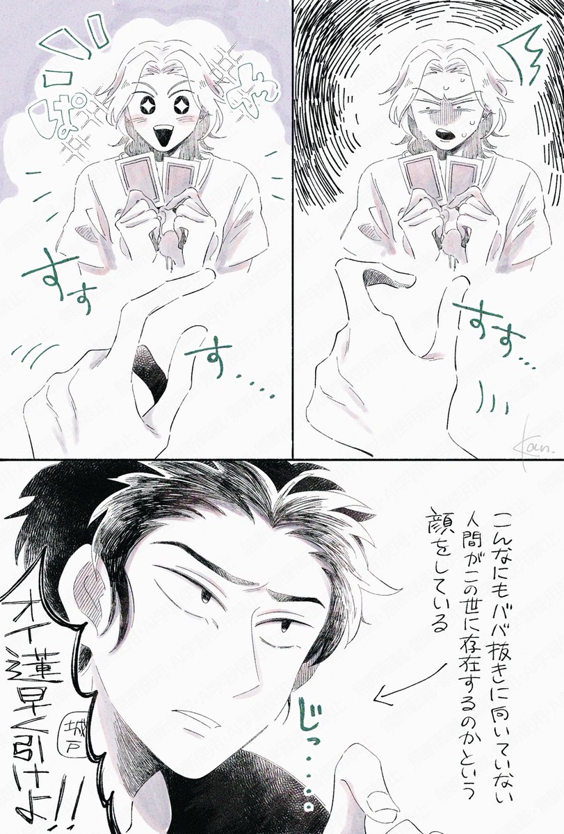 mtnk_16's tweet photo. ババ抜きの男達 https://t.co/Q5NFCTaxyo