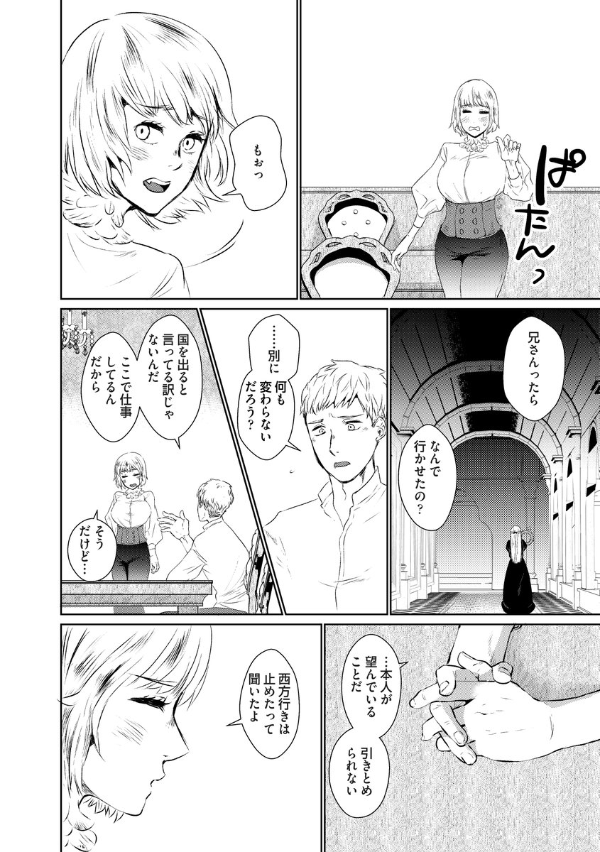 3tenmanten's tweet photo. 「悪食王の恋」自力漫画化したやつです　絵がだいぶ変わっている
いやむしろこの頃のほうがライオスかけてた……のか……???1/3 https://t.co/ZrR649R4rn
