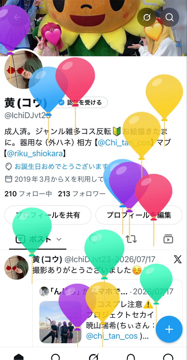 IchiDJvt23's tweet photo. 風船とんだーーー！！
うまれました！！ https://t.co/UJn0yxjU4k