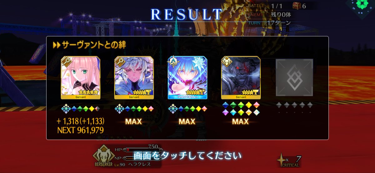 W_picmin's tweet photo. 放置してた超高難易度クリア
やはり絆ヘラクレス…！
絆ヘラクレスは全てを解決する…！ https://t.co/ZEyFWmEUvQ
