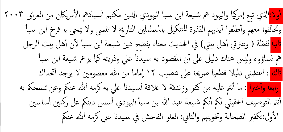 nex_112's tweet photo. @aliahmedashaary @N0_hizbollah https://t.co/Fb4C4PCmWV
