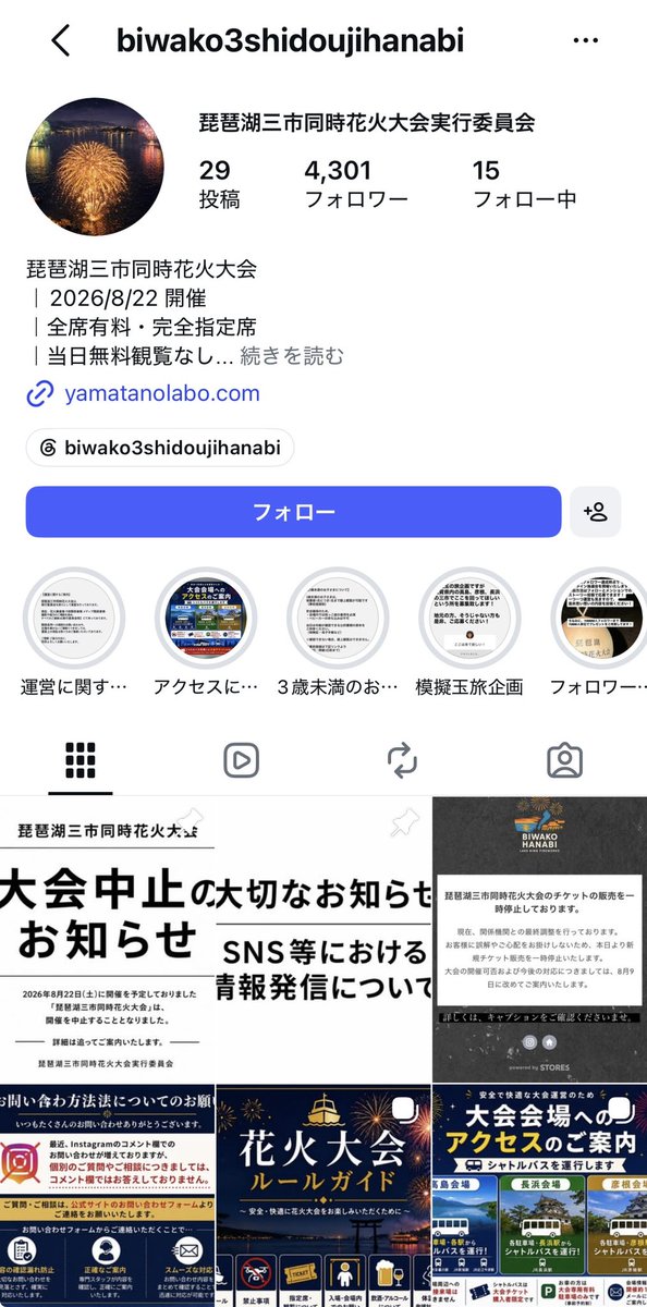 jinjinichiro's tweet photo. なぜ報道これらの情報が出ないのか？
法人番号：6140001111231
株式会社ＤＩＳ
代表取締役：谷中 康亮
本社所在地：兵庫県神戸市北区花山中尾台１丁目２７－７
どうでもいい事では名前は出るのにね

報道の不思議

#琵琶湖花火大会 
#琵琶湖三市同時花火大会 
#花火大会 

https://t.co/ydrdqonuU9 https://t.co/9hA7PMWtjI