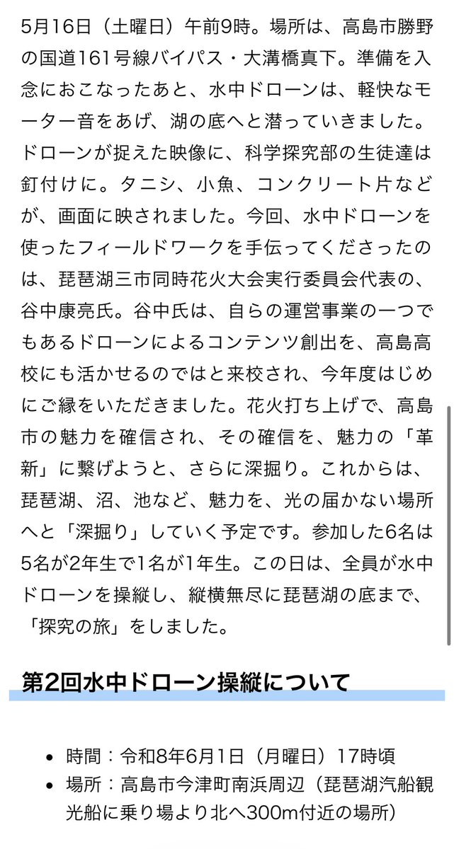 jinjinichiro's tweet photo. なぜ報道これらの情報が出ないのか？
法人番号：6140001111231
株式会社ＤＩＳ
代表取締役：谷中 康亮
本社所在地：兵庫県神戸市北区花山中尾台１丁目２７－７
どうでもいい事では名前は出るのにね

報道の不思議

#琵琶湖花火大会 
#琵琶湖三市同時花火大会 
#花火大会 

https://t.co/ydrdqonuU9 https://t.co/9hA7PMWtjI