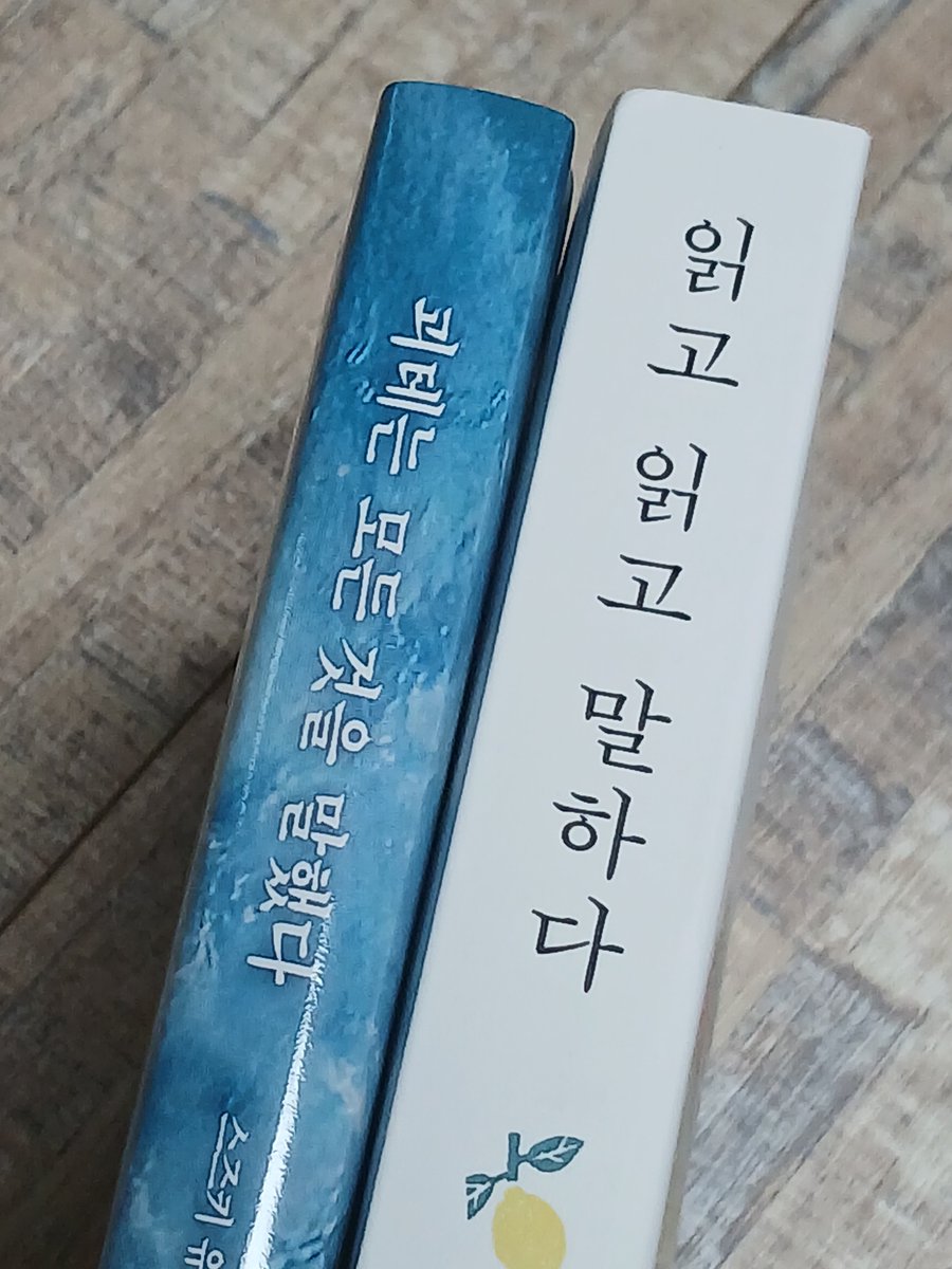 Zdrfvyhnko's tweet photo. 🍷지난 주 이벤트 당첨🍷

스즈키 유이 <괴테는 모든 것을 말했다>
아사쿠라 가스미 <읽고 읽고 말하다>

(재밌을 거 같아 꺄호 👻) https://t.co/XPgFSOQwIO