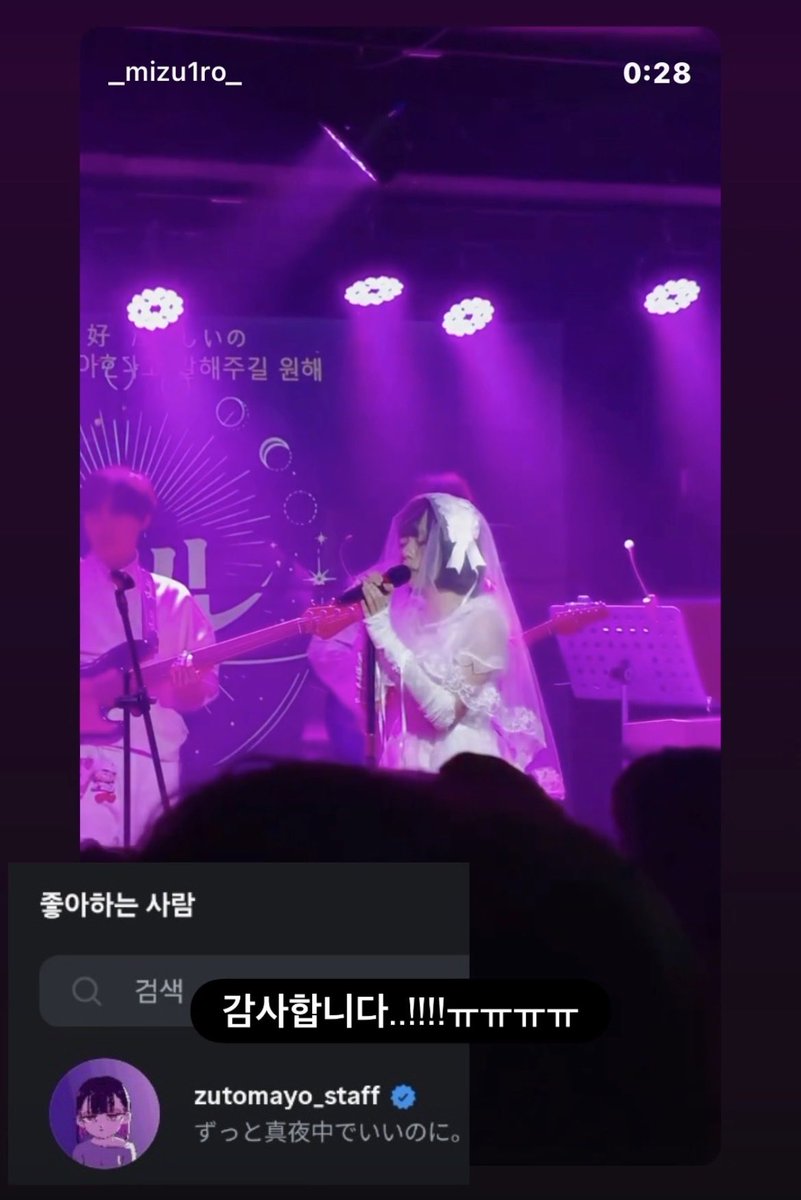 _mizu1ro_'s tweet photo. 우와 스탭계정 좋아요 받았다니 …ㅜㅜㅜㅜ😳😳😳💜💜💜 https://t.co/vnIMhp8RHb