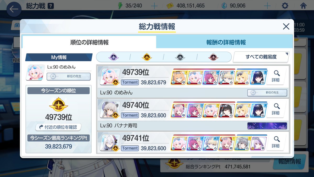 nomemint's tweet photo. 初Insだとか言ってたら初Torment行けました

ちょっと強化したのとリオを入れてみた
リオ性能あんま理解してなかったけど、回復多め・攻撃多めなんかを自由に変えられるってことね
そら強いわ

まぁ今回はうまく面子揃ってただけなので次からまたIns無理～ってなってるんでしょう

#のめみんブルアカ https://t.co/ZRP7zztve1