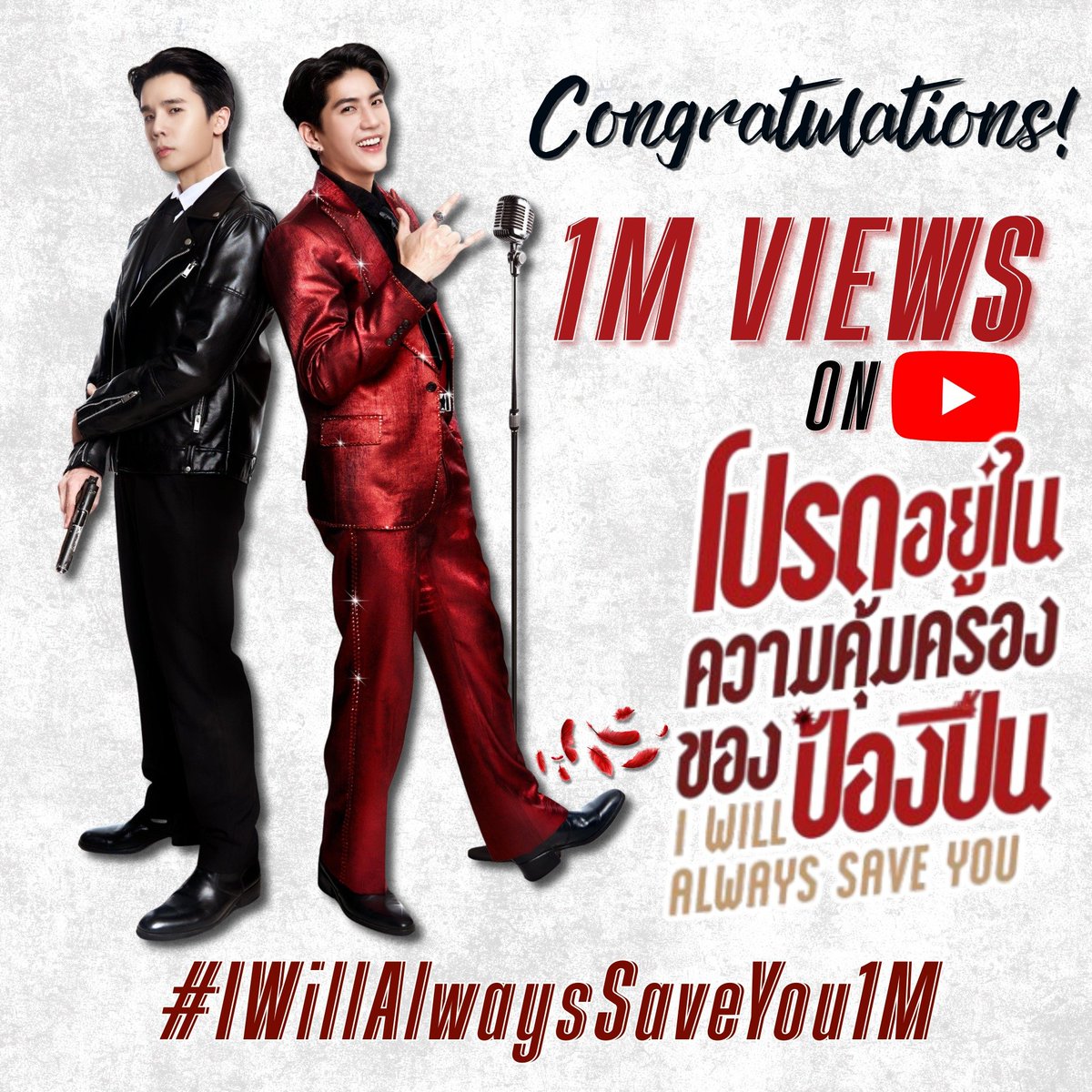 seatrends's tweet photo. 📢 ประกาศแจ้งแฮชแท็ก ครบ 1M View Pilot ซีรีส์โปรดอยู่ในความคุ้มครองของป้องปืน I Will Always Save You 

#️⃣ : #.IWillAlwaysSaveYou1M 

เมื่อยอด View ถึง 1M แล้วสามารถเริ่มใช้แฮชแท็กได้เลยนะคะ 💜🩵
 
#IWillAlwaysSaveYou
#จิมมี่ซี #jimmyyjp #sea_tawinan https://t.co/dQmtx6FfcY