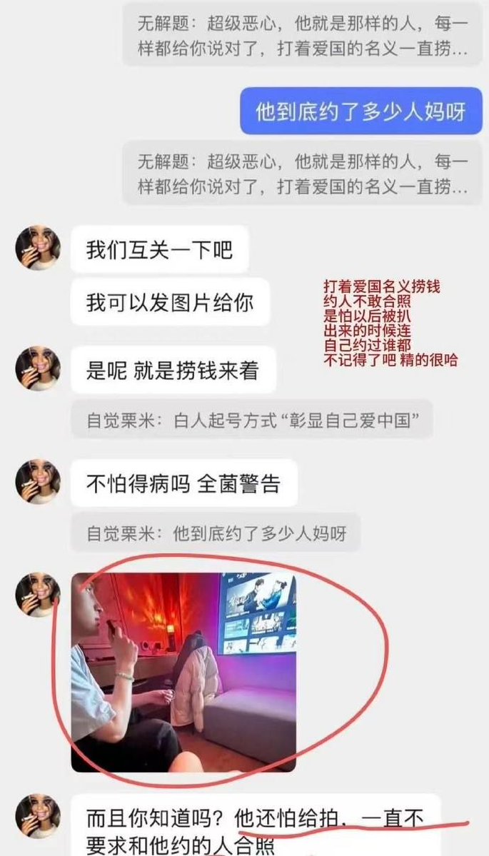 Ying2016a's tweet photo. 【复旦网红美籍留学生人设崩塌】8月9日，复旦大学美国籍留学生网红“王水牛”（Jackson）冲上微博热搜第一。此前，他在网上一直是“热爱中国文化、阳光自律、中文很溜”的学霸形象，抖音粉丝超过16万，还曾担任复旦毕业活动主持人。

但近日，多名女性集中爆料，指其长期同时与多名女性交往，约会费用大多由女方承担；更严重的指控包括亲密关系中不做防护，导致多人意外怀孕，之后又劝对方终止妊娠并拉黑失联。

风波发酵后，“王水牛”没有公开回应，只把抖音评设置成 “私密号”