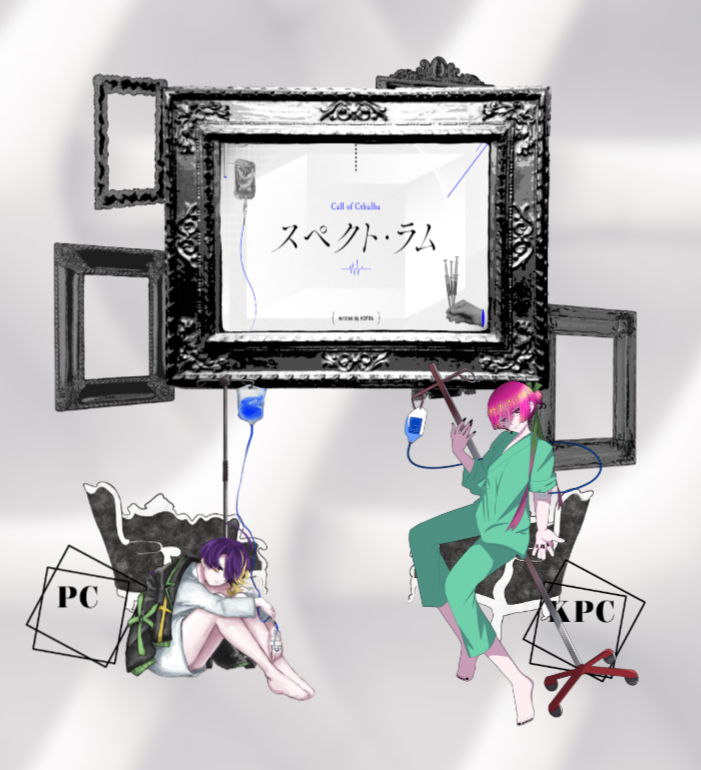 15679sukosuko's tweet photo. Call of Cthulhu 【スペクト・ラム】

（敬称略）
KP：らいち（蝗庵寺 憂凶）
PL：まりゅね（雪片 京）

◇シナリオクリア 
「美味しいもの食べた～い」 https://t.co/igf0qxKs8c
