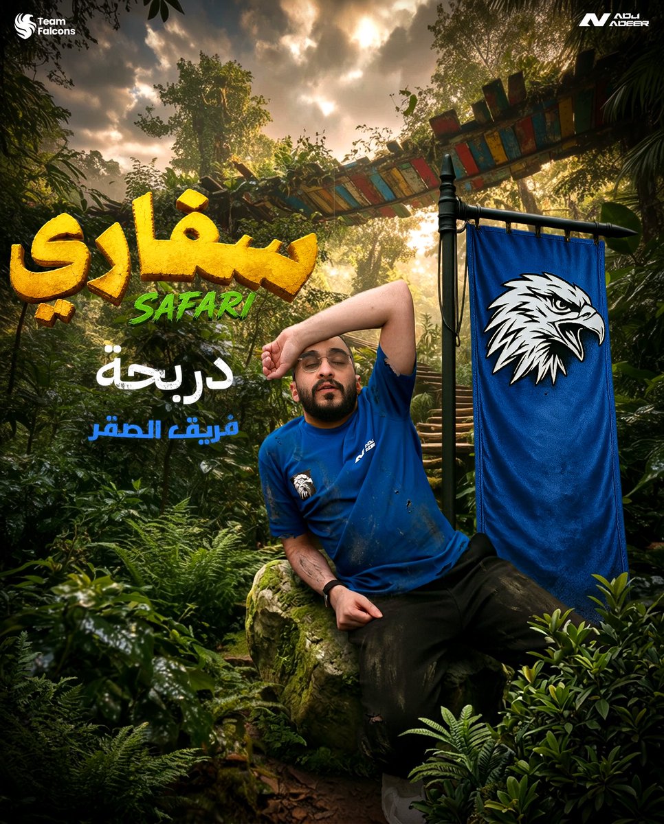 Drb7h1's tweet photo. لايفوتكم مقطع ابو عبير 🔥 https://t.co/lwSkH4bMQx