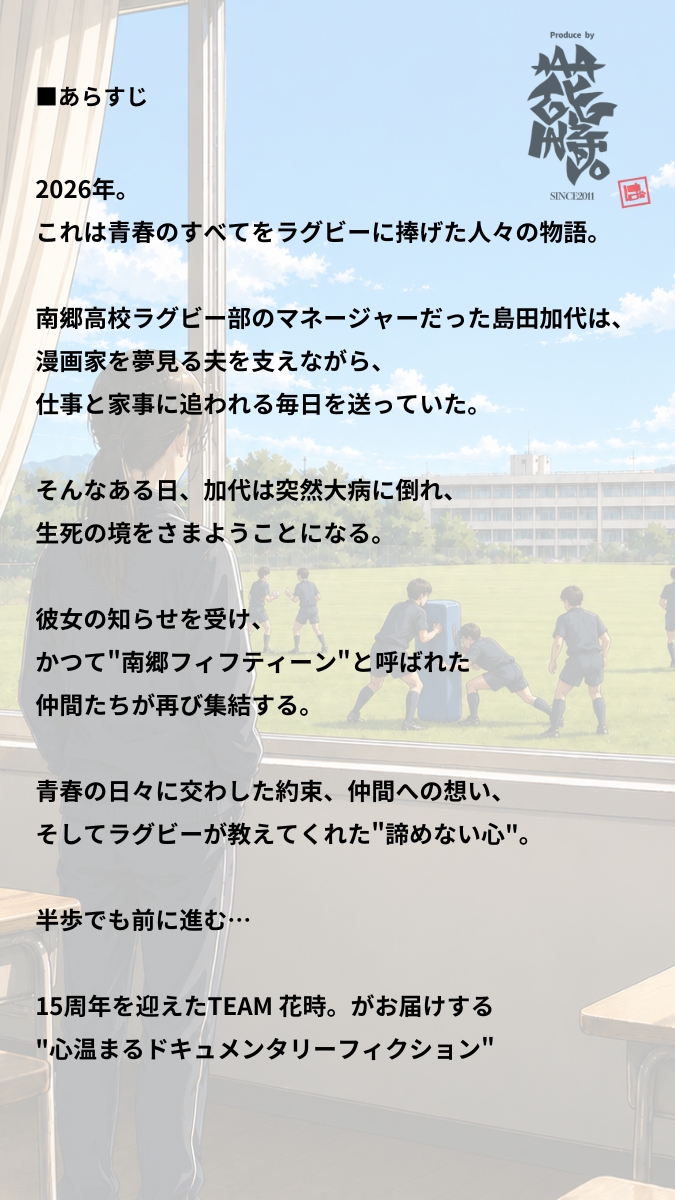 team_hanaji's tweet photo. ◤#ぽぴぃプラス  情報公開第一弾◢ 
HANAJI 15th Anniversary Project – Vol.2 
「ぽぴぃ⁺。あたし・・・母のラグビーボール」  
▶︎日程　 ２０２6年11月4日（水）～11月8日（日） 
▶︎会場　 新宿シアターブラッツ  

▶︎▶︎公演詳細 下記詳細をご覧ください！ 
https://t.co/bJHgBV2G8A https://t.co/qxgtdTZX71