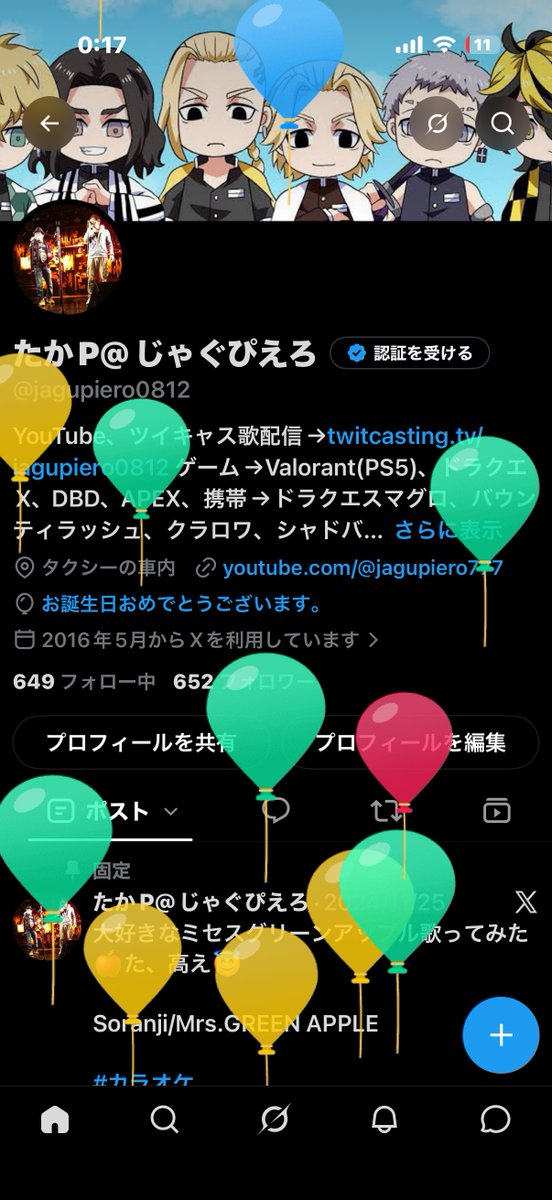 jagupiero0812's tweet photo. 風船飛んだ🎈
サンキュー🫵やわ🥹

#誕生日 https://t.co/gxonWUhvUP