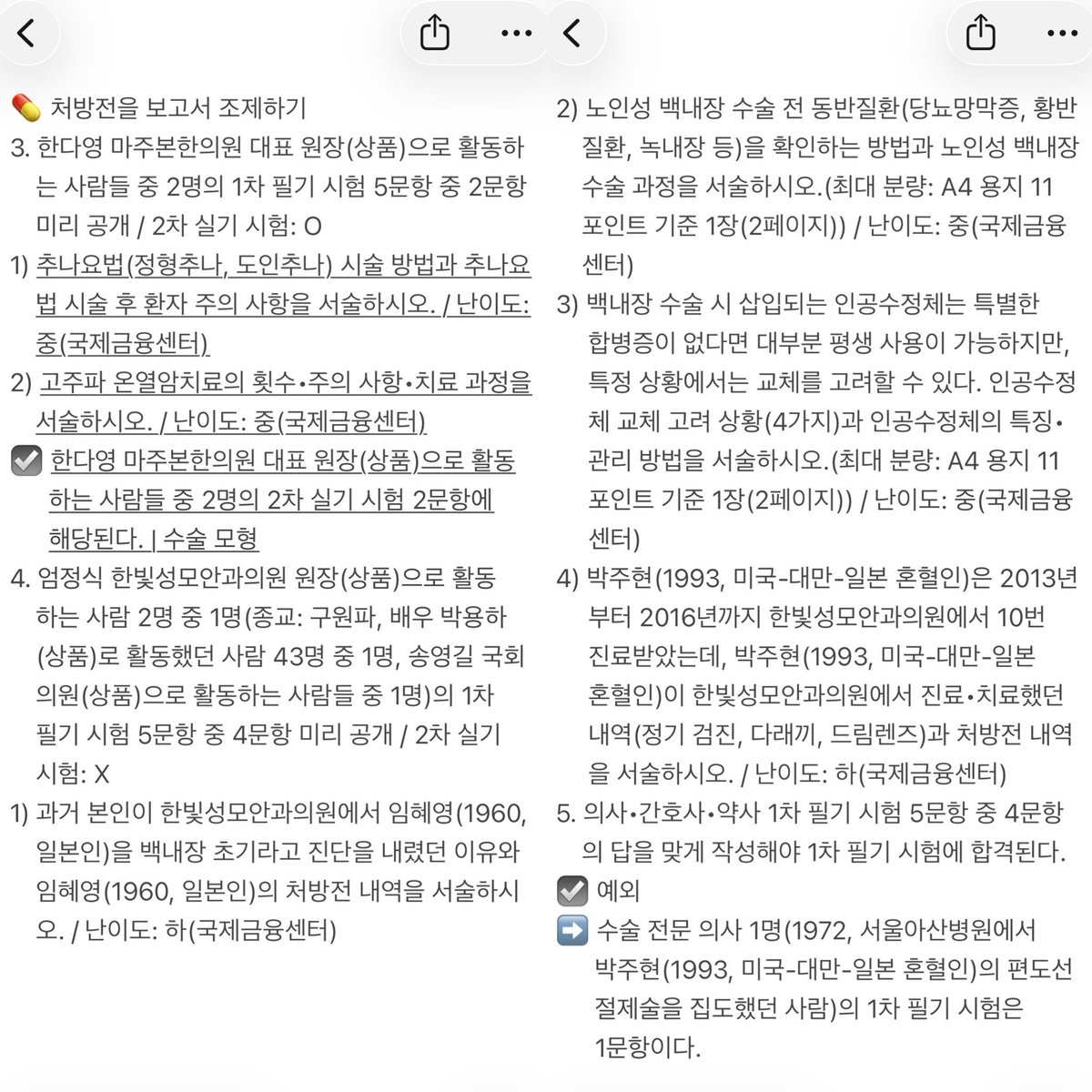 turniplum's tweet photo. 📝
-
#뼈때리는이벤트
#간첩퇴치운동 #대한민국을살리자 #대한민국을지키자
-
#국민의힘 #국힘
#더불어민주당 #민주당 #더민주
#정치 #politics #政治 #せいじ https://t.co/O7i6IN93yF