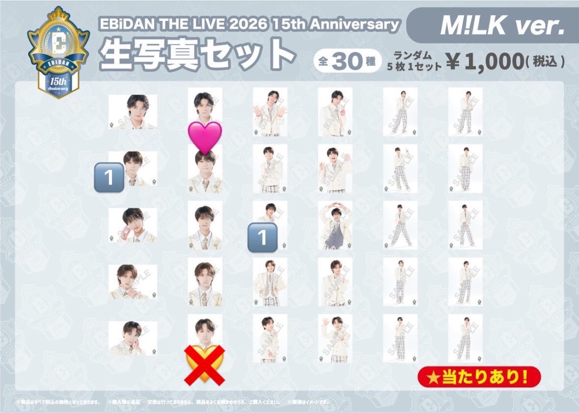 rigumaaaaa's tweet photo. 交換　EBiDAN エビライ M!LK 生写真

【譲】1️⃣(塩﨑、曽野)のもの
【求】🩷(佐野)

エビライ14日(2日目)現地にて手渡し希望です。
お気軽にお声がけください。 https://t.co/Wrelz8kwCt