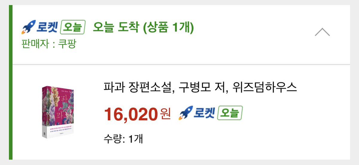 lllooio's tweet photo. 결국 샀어 
누구때문에… https://t.co/KxtooBDYQ6