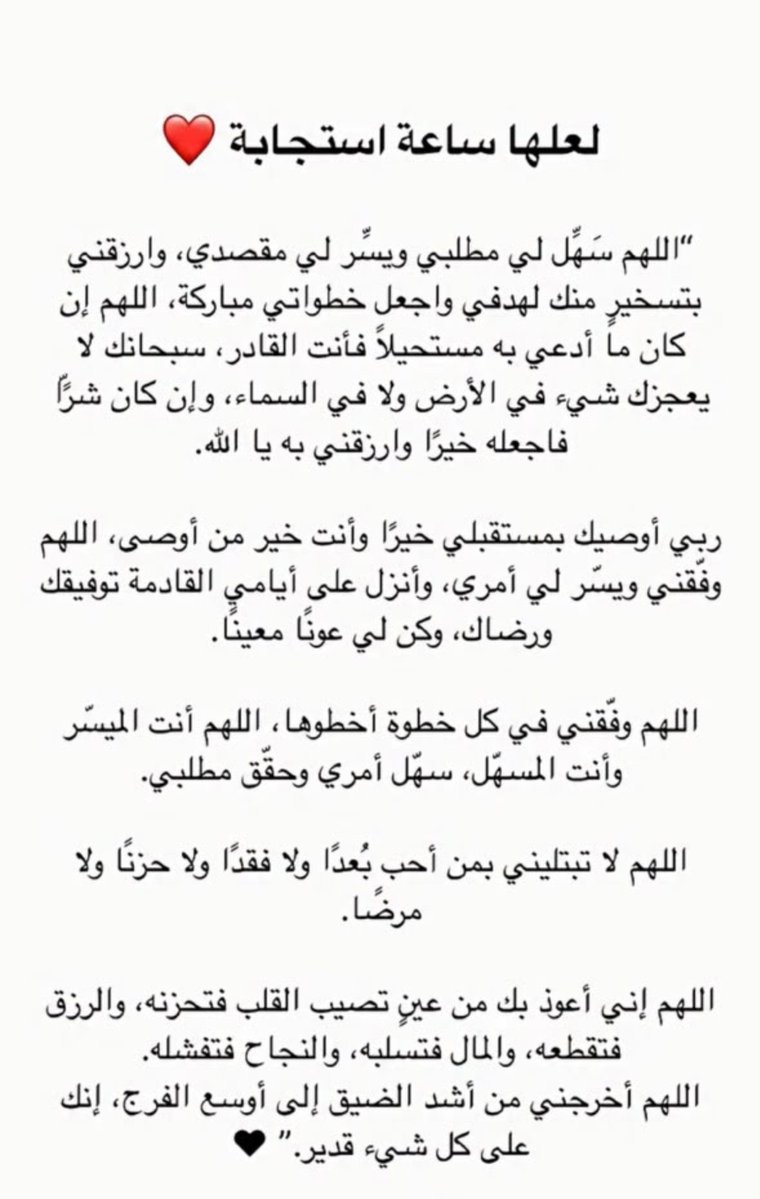 ii_e19's tweet photo. لعلها ساعة استجابة: https://t.co/ncvWGQ7Q9x
