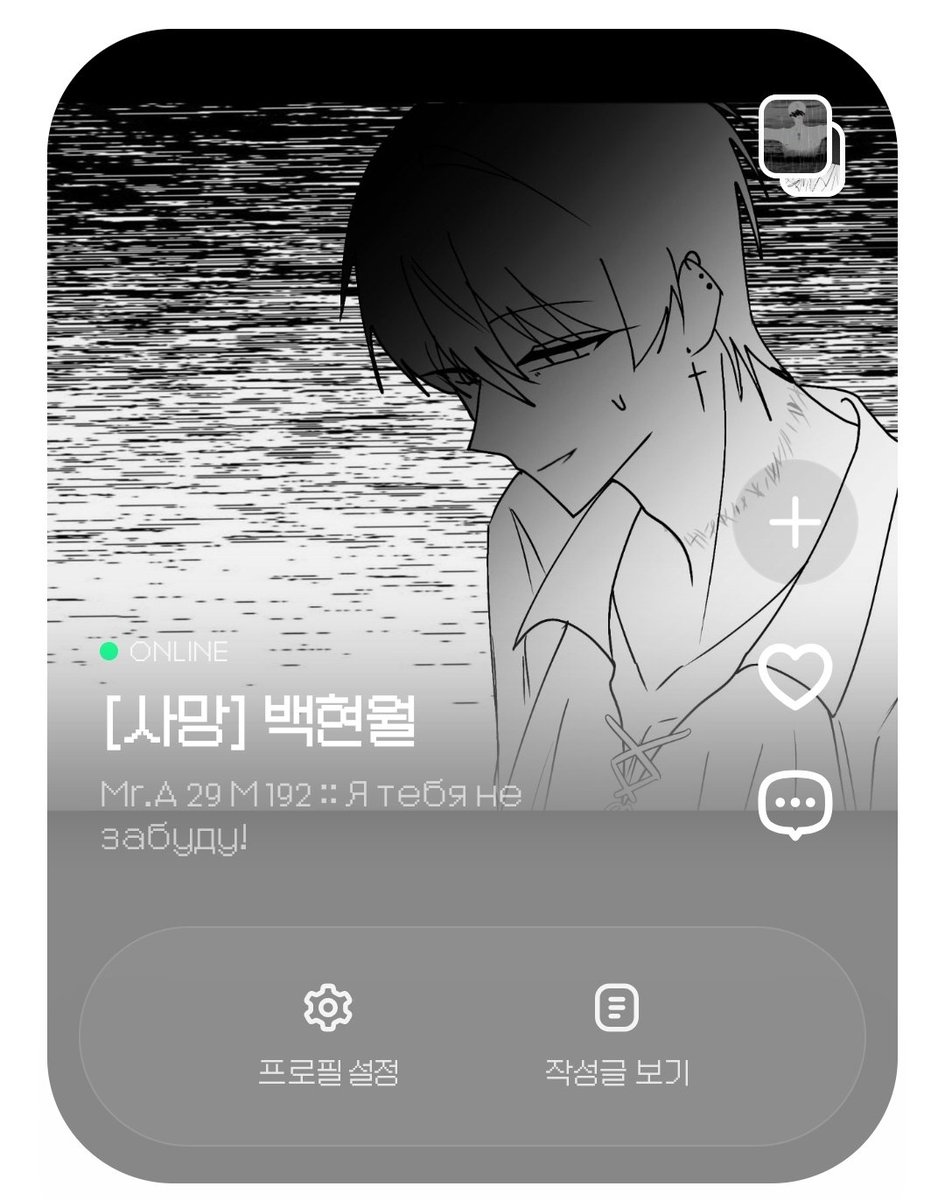 Seungtae_01's tweet photo. #창해유몽_엔딩
#거짓낙원일까진짜낙원일까?
#저희이제집으로돌아가요 

쾌?남 Mr.A, 백현월이었습니다
같커흔 다잡아요! https://t.co/0C4lncgcHG