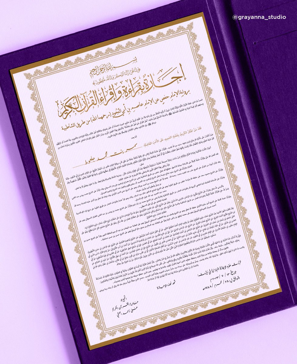 Rayan08299136's tweet photo. تصميمـ إجازة في القرآن الكريمـ 👑
.
.
.
#fyp #إجازة #القرآن_الكريم #تاج_الوقار  #لبنان https://t.co/ASdN0s9JIN