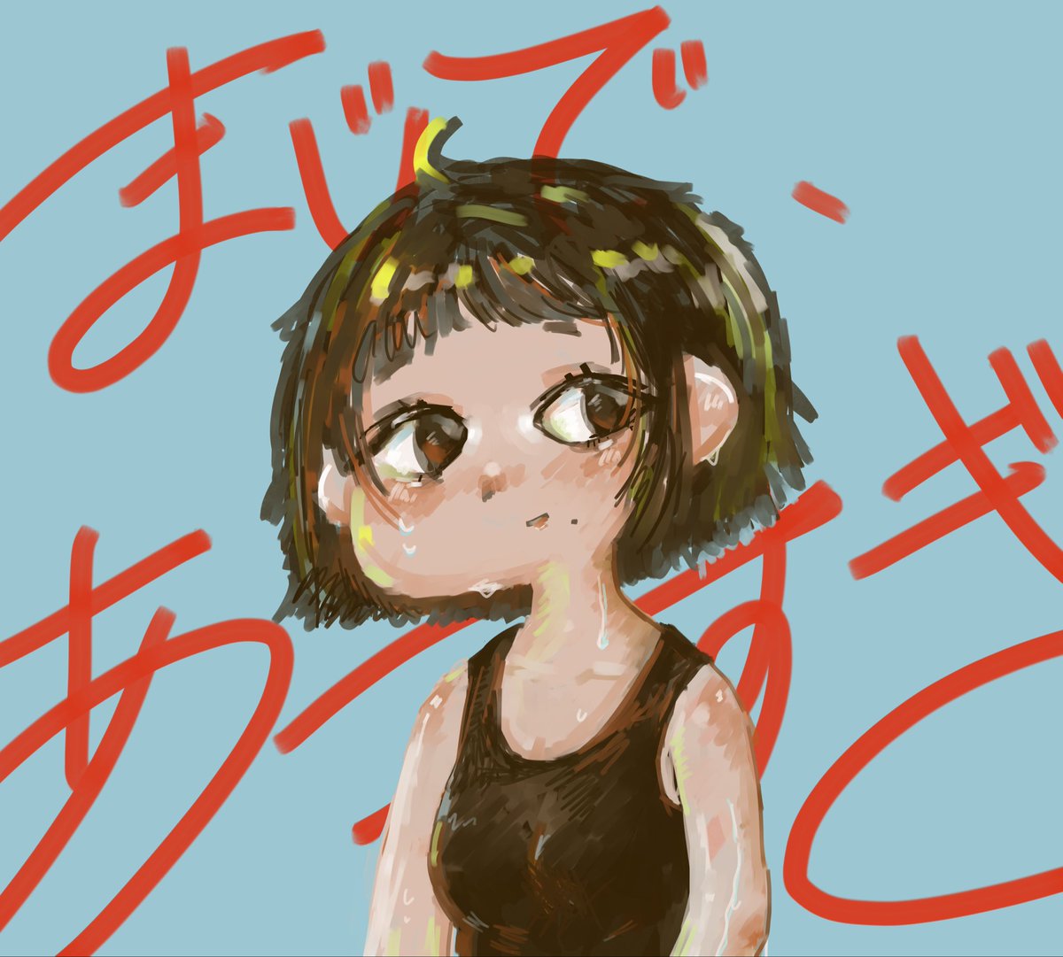 urichi_72's tweet photo. あっつい！！
#illustration #あつい https://t.co/o1yTSzyNMm