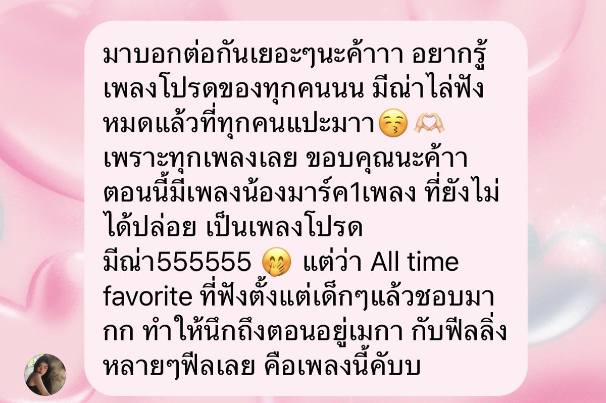 kawfang2542's tweet photo. ห้ะ มีอีกเพลงหรอ กรี๊ดดดด ใครตื่นเต้น เจ้มาสปอยแล้ว รอฟังครับ 🤩

#MARCKRIS https://t.co/MIUEPLrsOQ