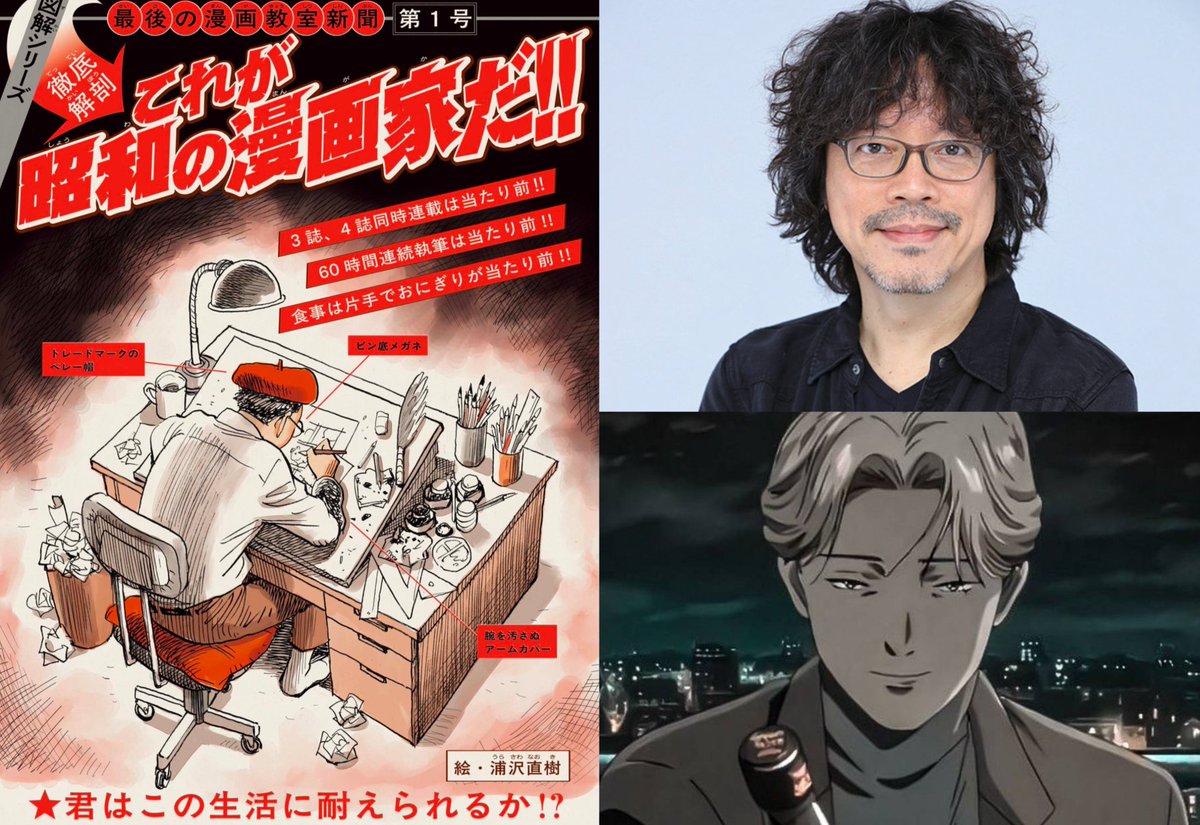 animeupdates's tweet photo. Naoki Urasawa (MONSTER) New Manga 'The Final Manga Classroom' Chapter 1 is out now!

Urasawa is also the creator of 20th Century Boys, PLUTO, Billy Bat, Asadora!, Beta!!, Yawara!!, Master Keaton, and more https://t.co/3LUlCXRkJs